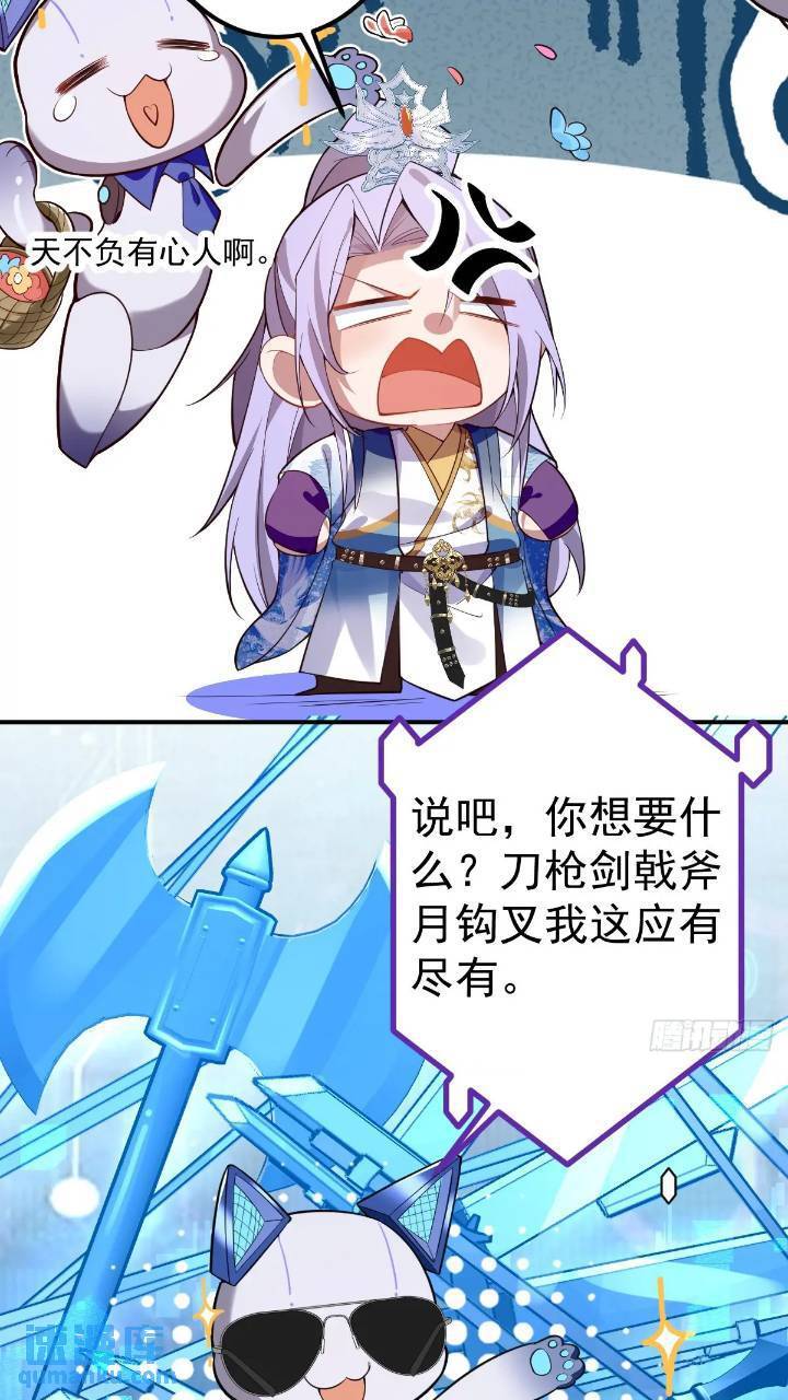 33-气运之子vs魔尊56