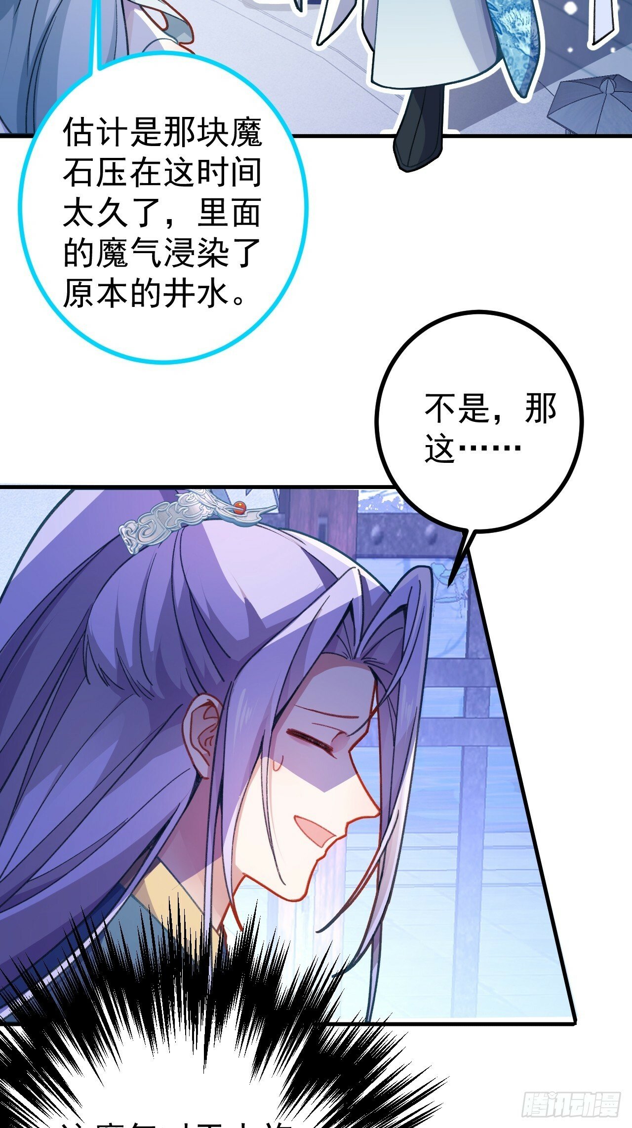 11-让采月服侍您吧~31