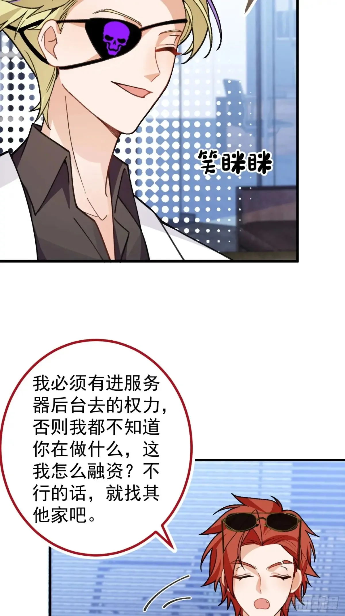 88-堂堂楼主居然躲床底！14