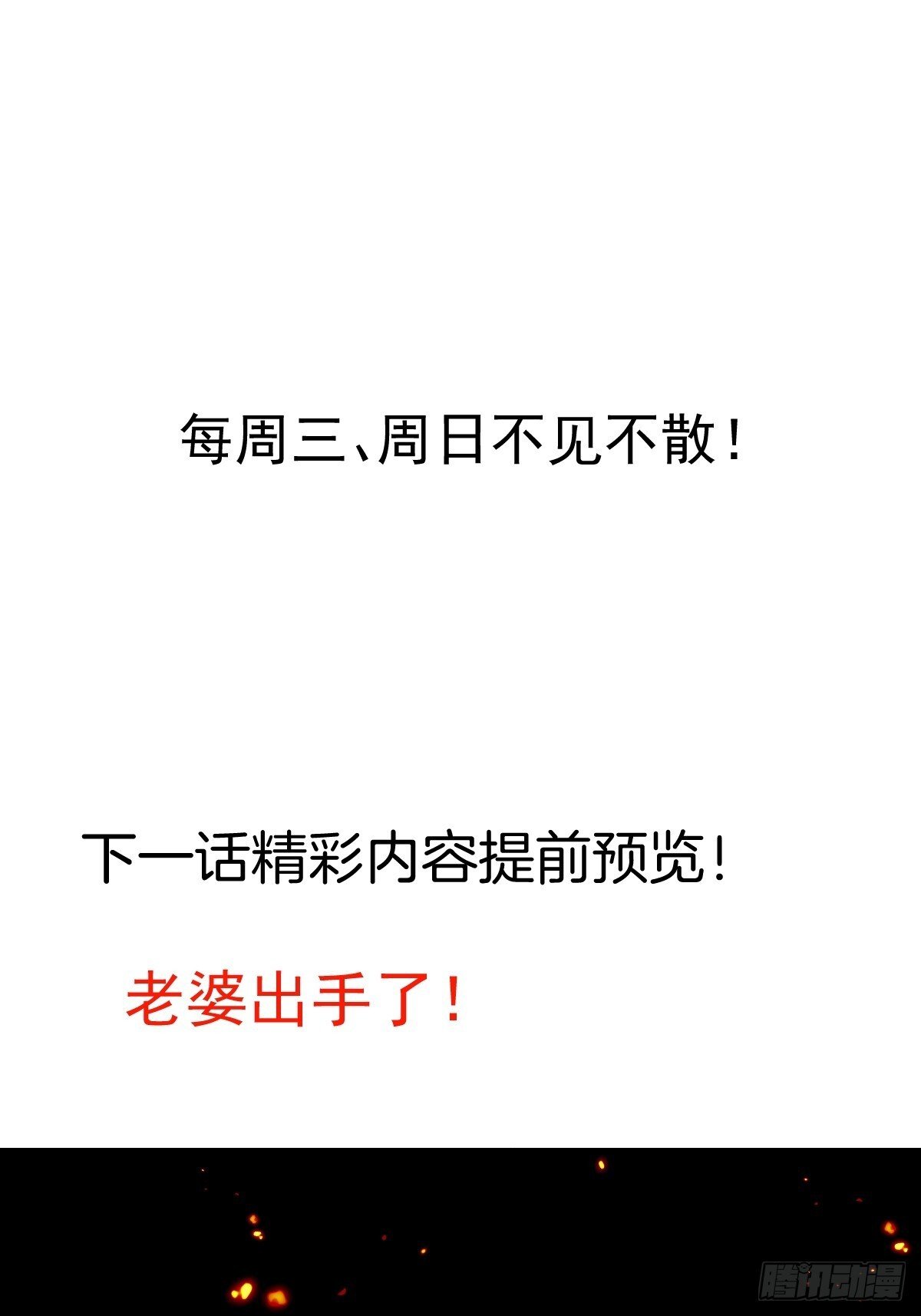 19-采月老婆回归！62