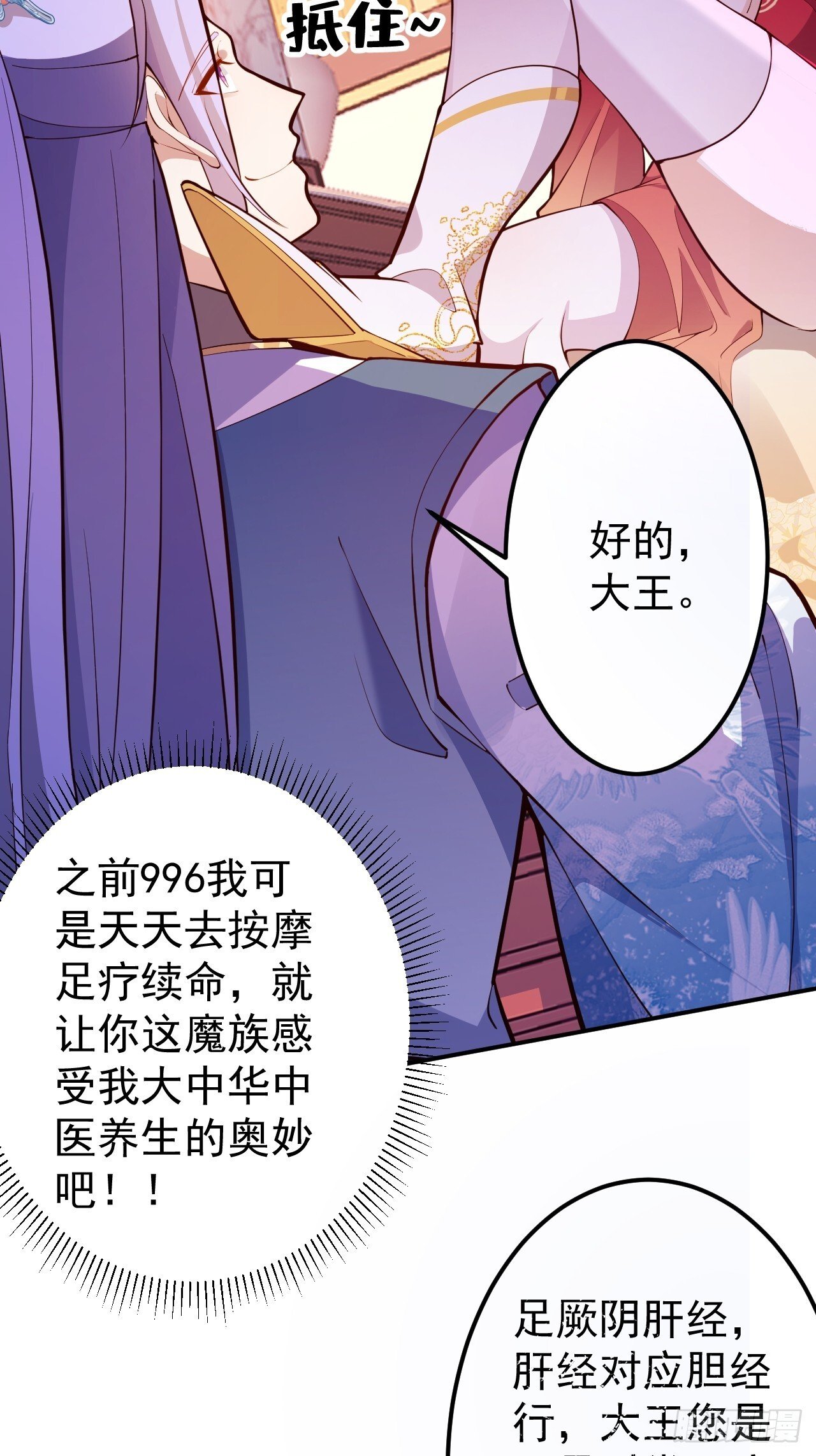 30-按摩大法好！18