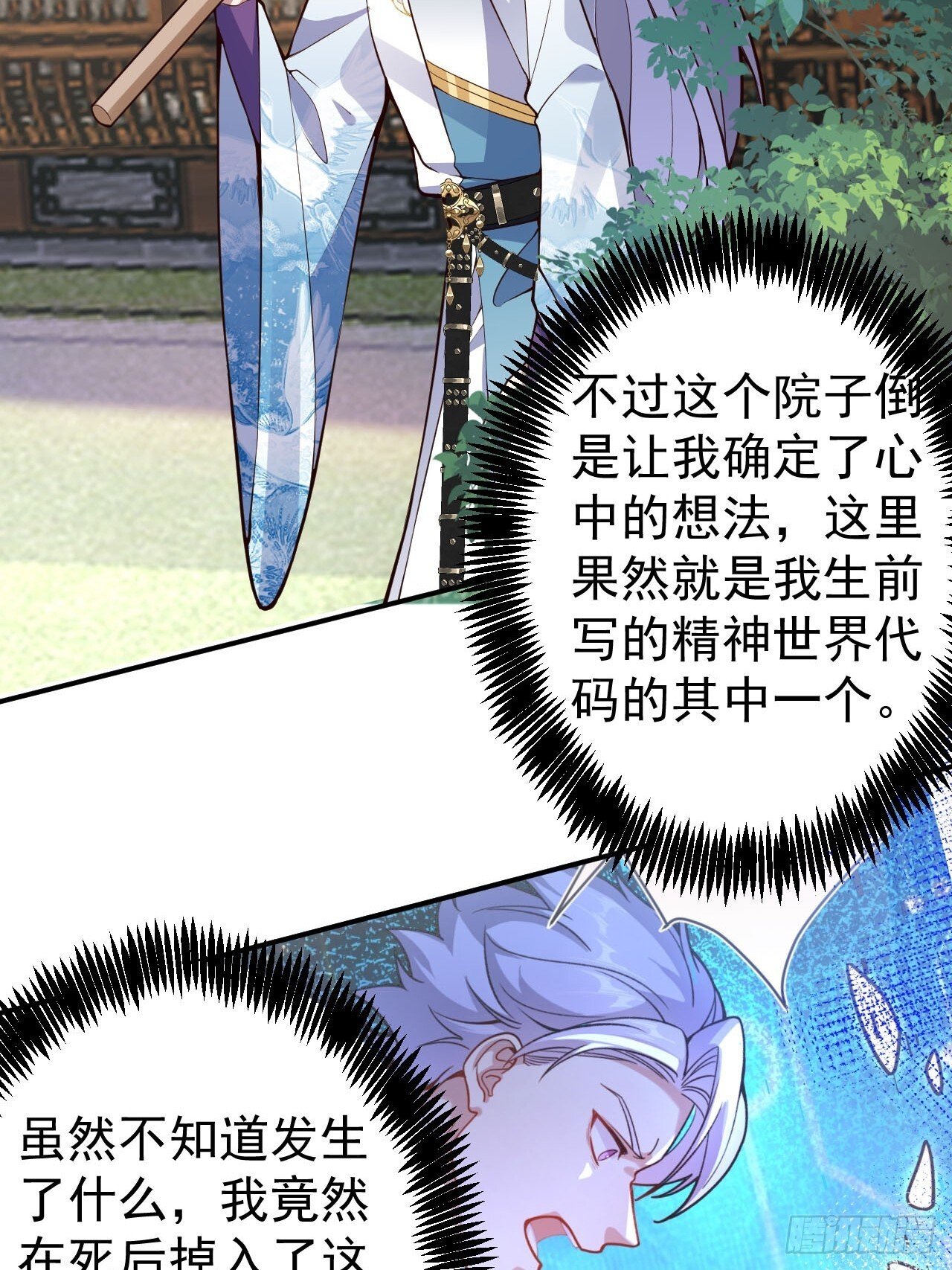 16-阴宅里做大保健！34