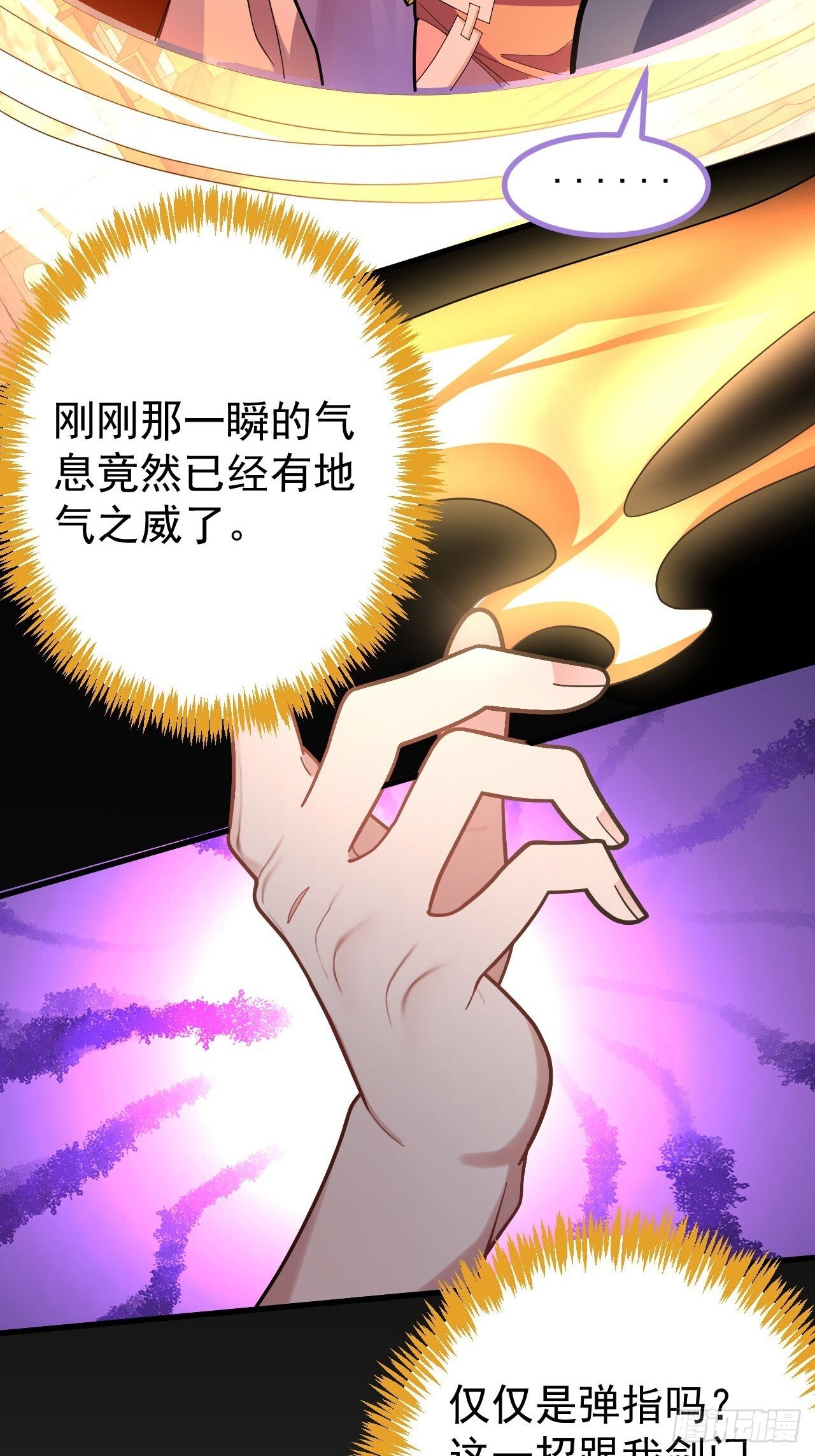 17-仙人的蛋？51