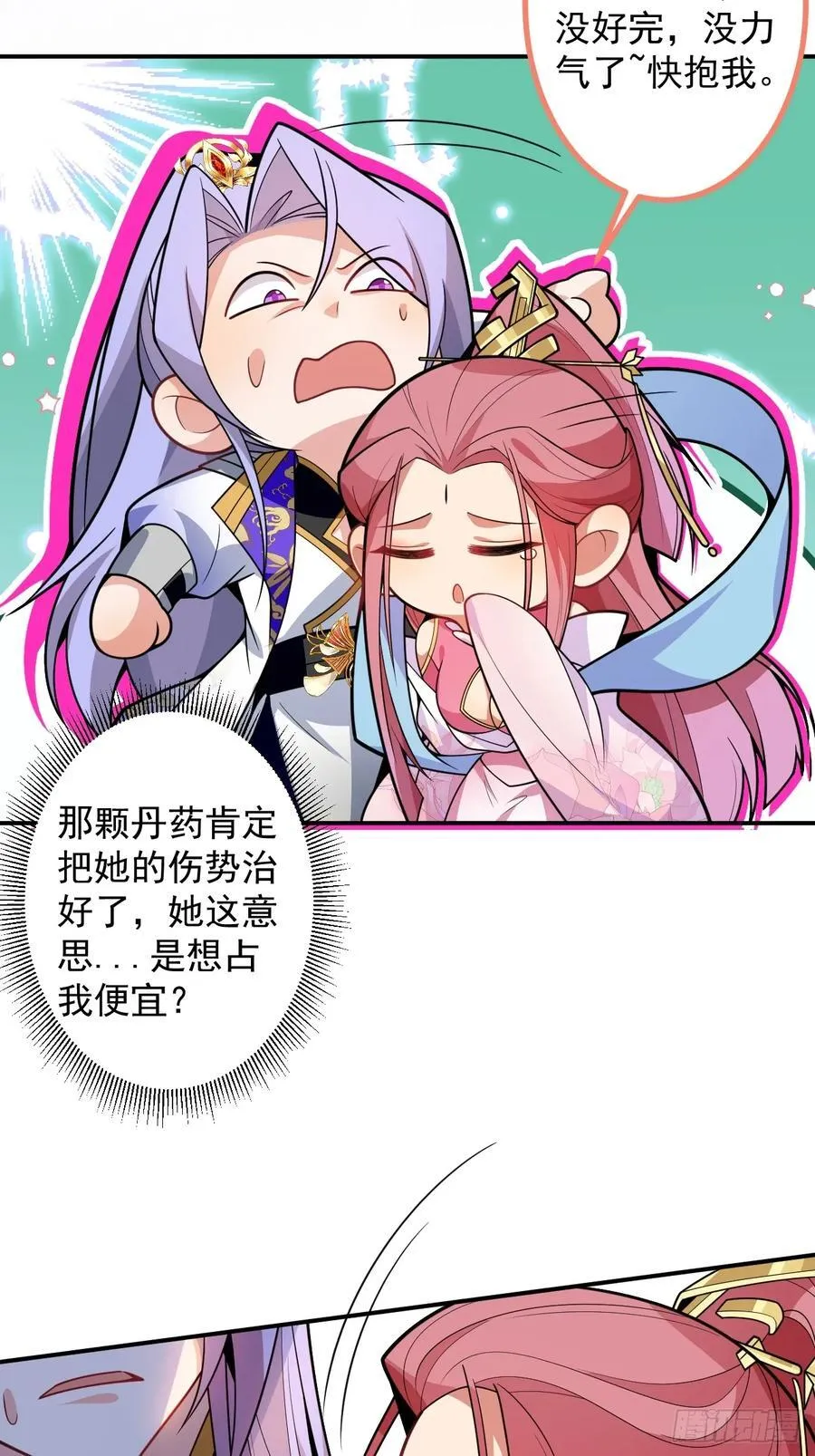 76-一剑击杀！22