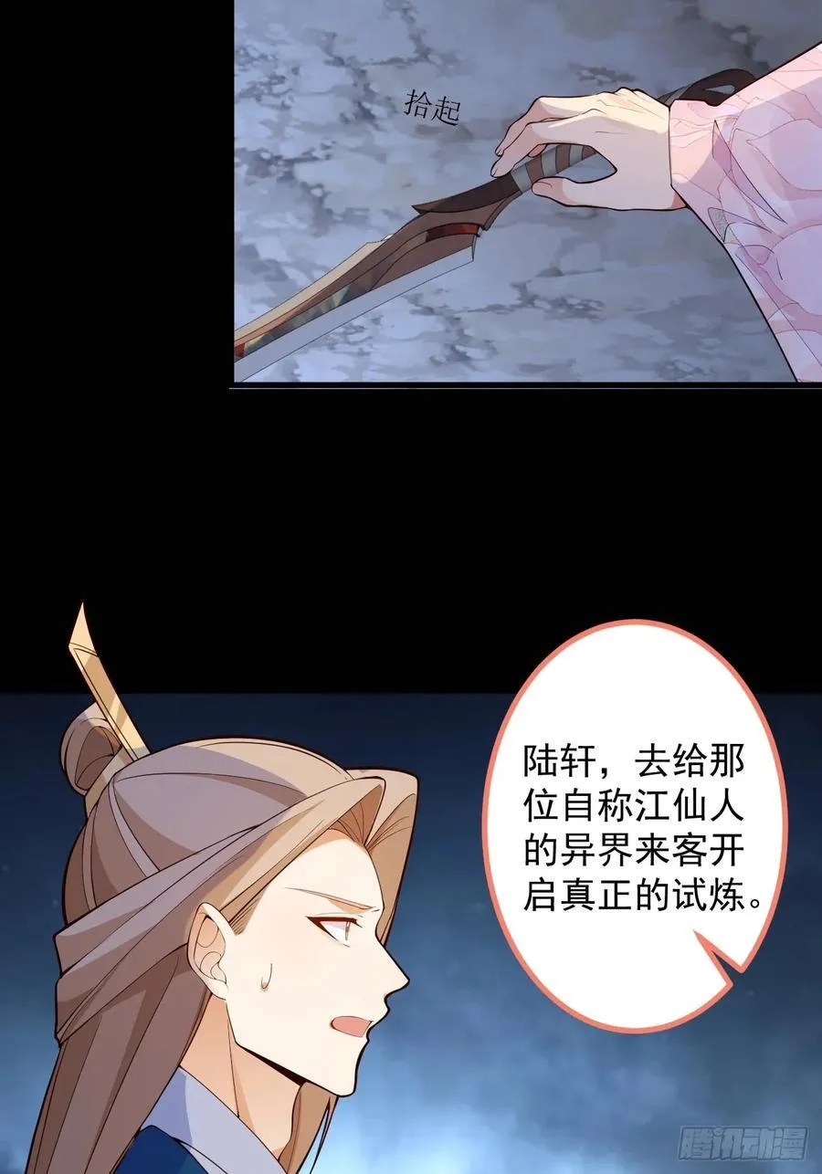 72-试炼之地！56