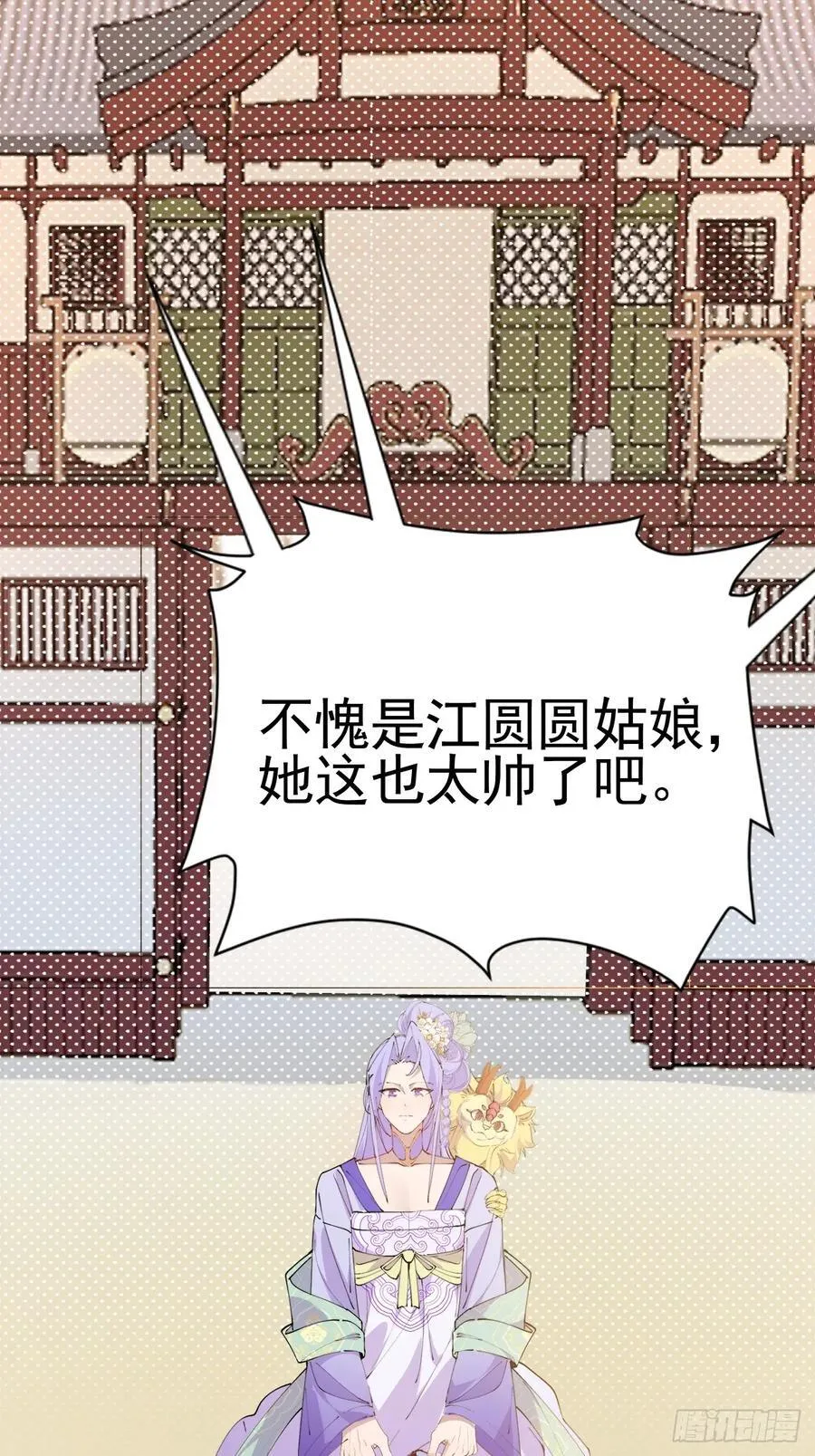 98-一件神器，一个香吻。56