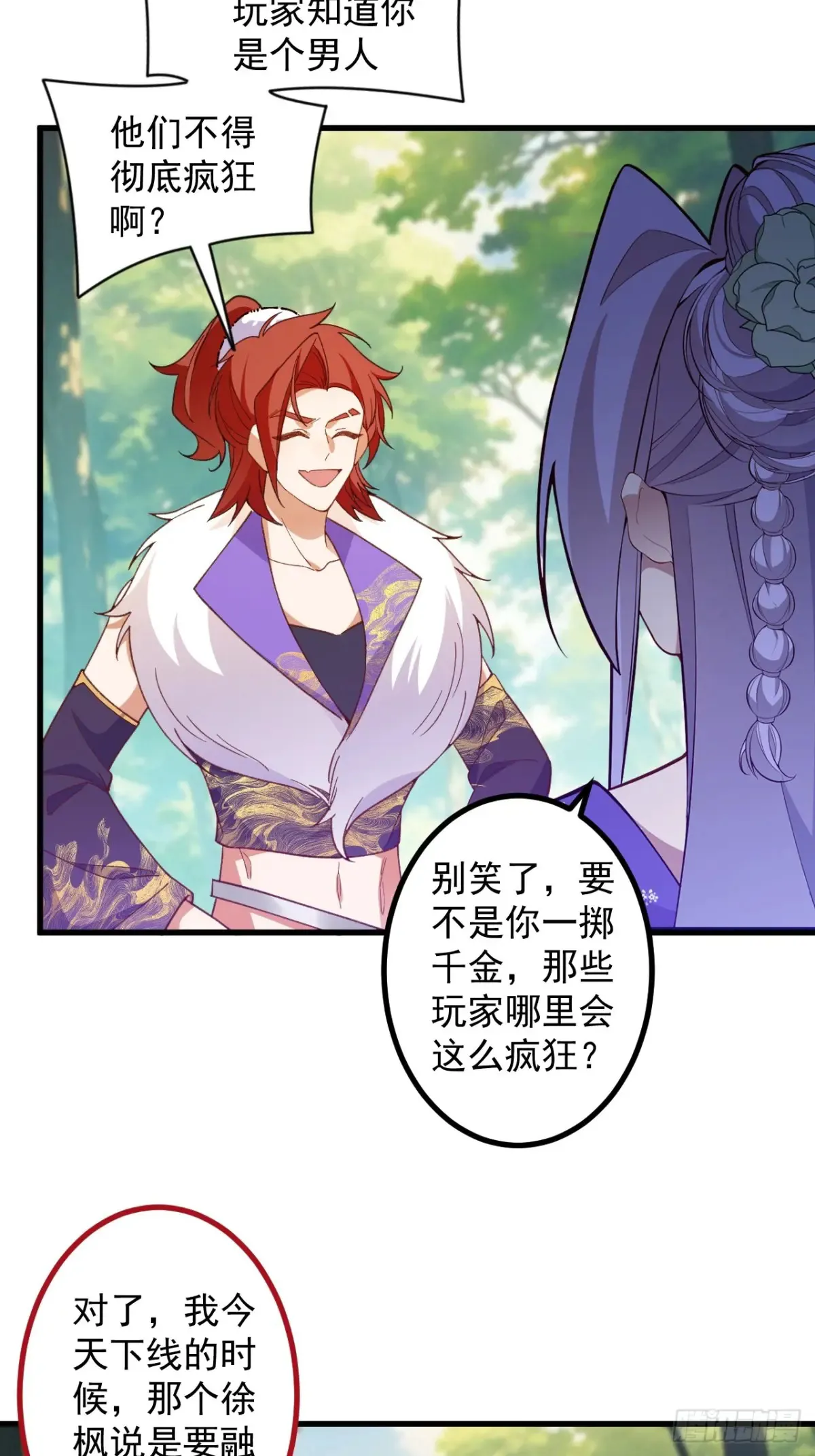 82-美男计！28