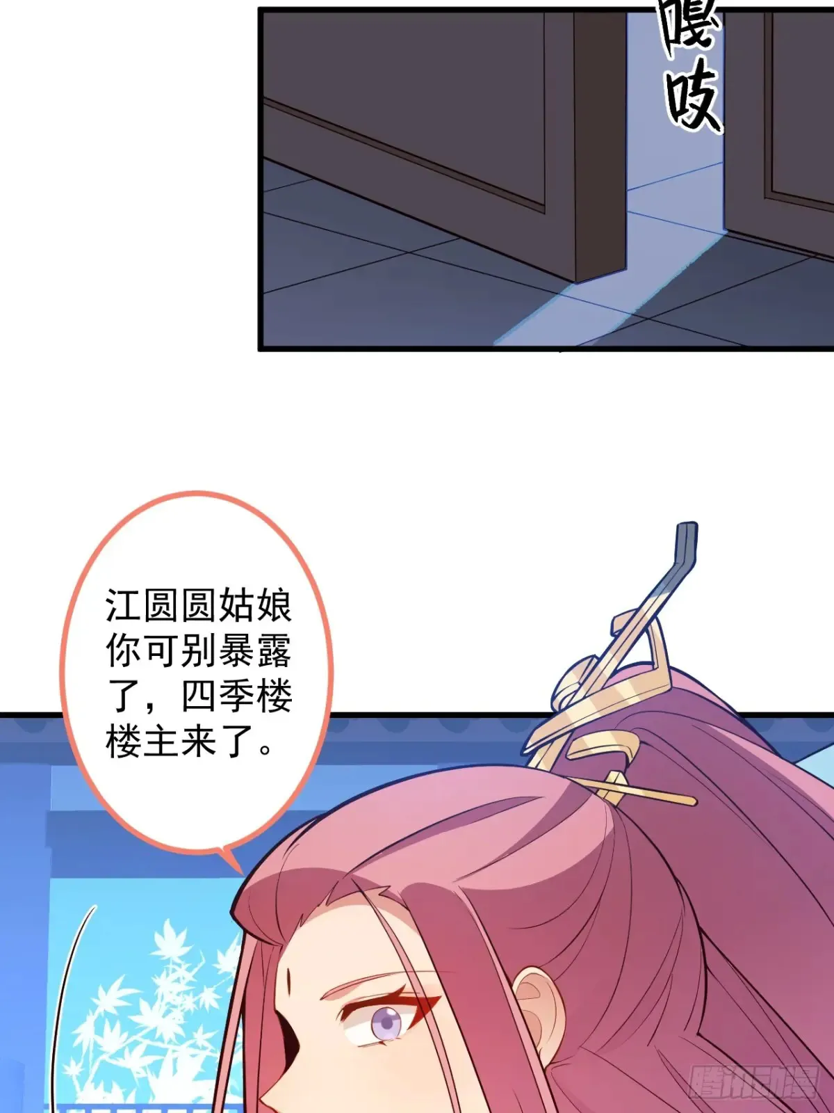 81-女装大佬上线！43