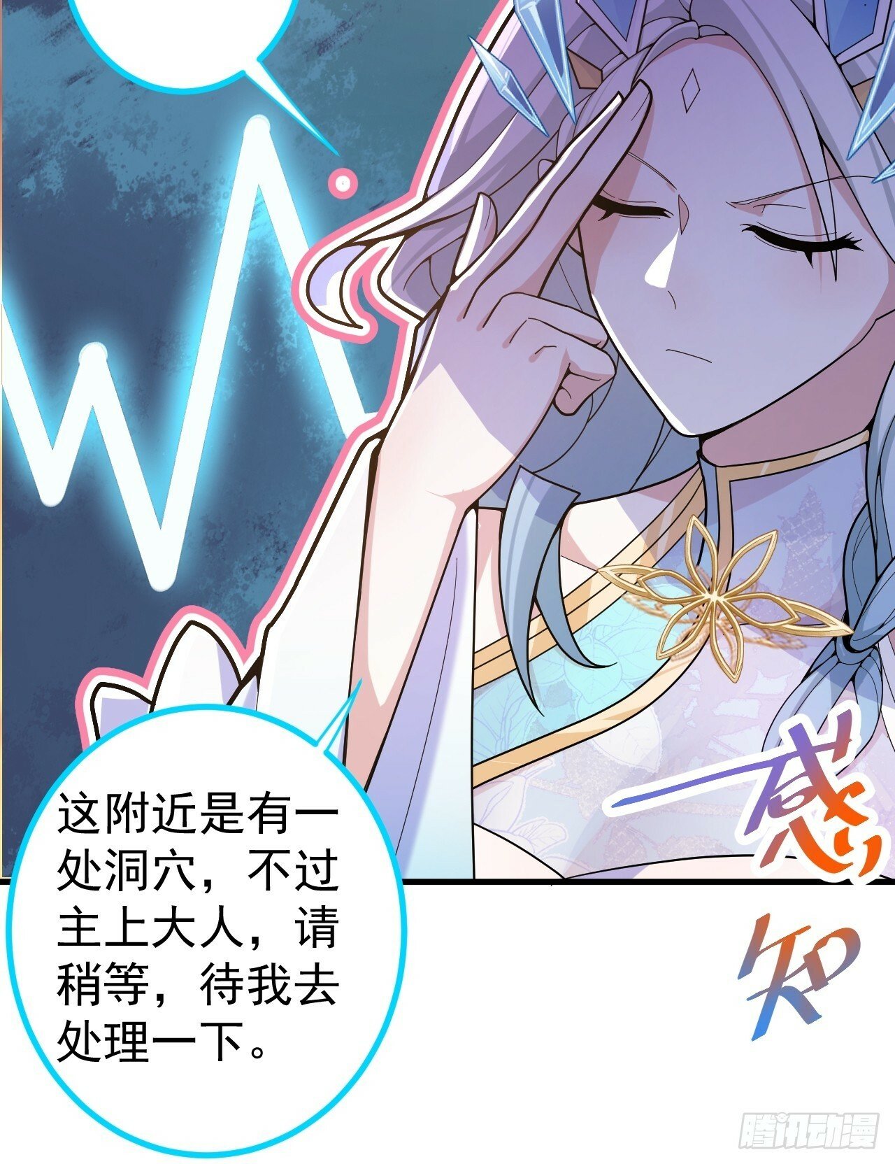 6-反骨魔剑上线！62