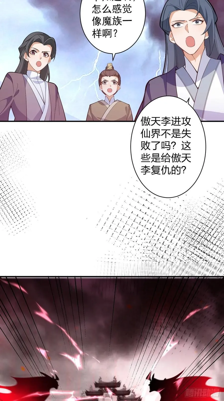 79-阴谋！43