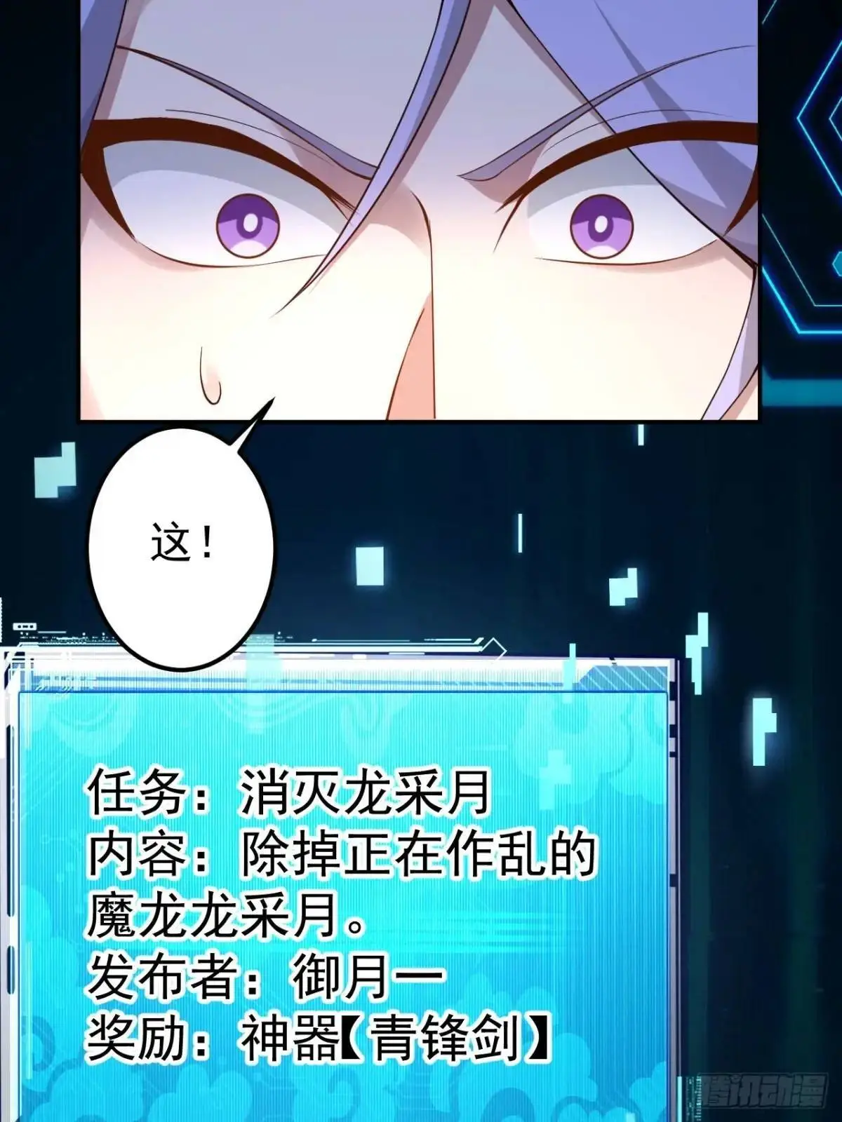 53-采月回来了！！67