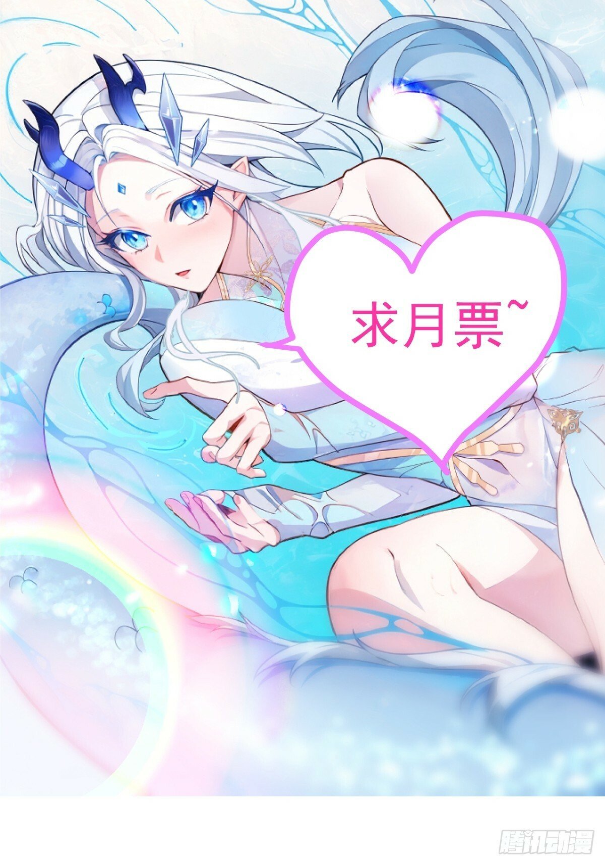 11-让采月服侍您吧~74