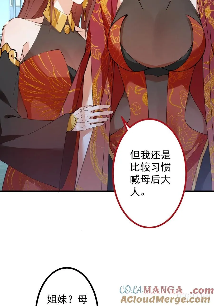 98-一件神器，一个香吻。78