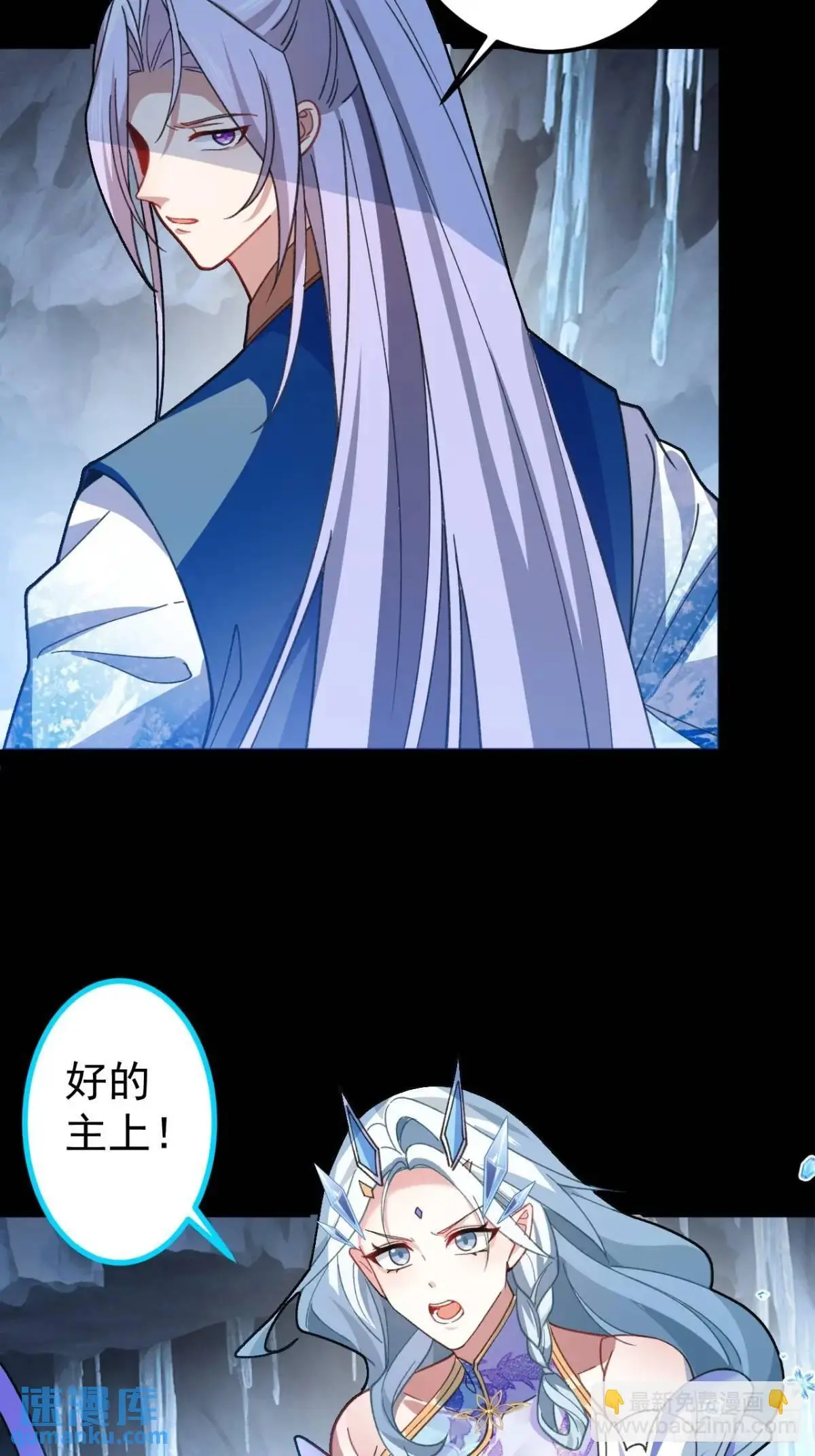 37-男主大危机！14