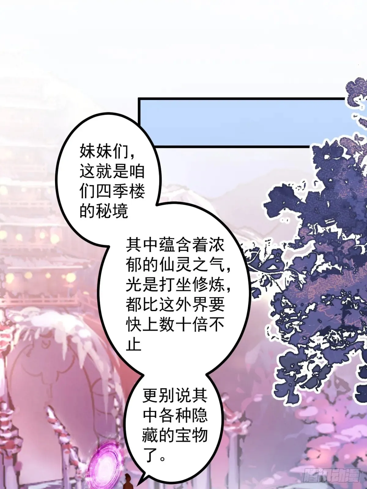 82-美男计！18