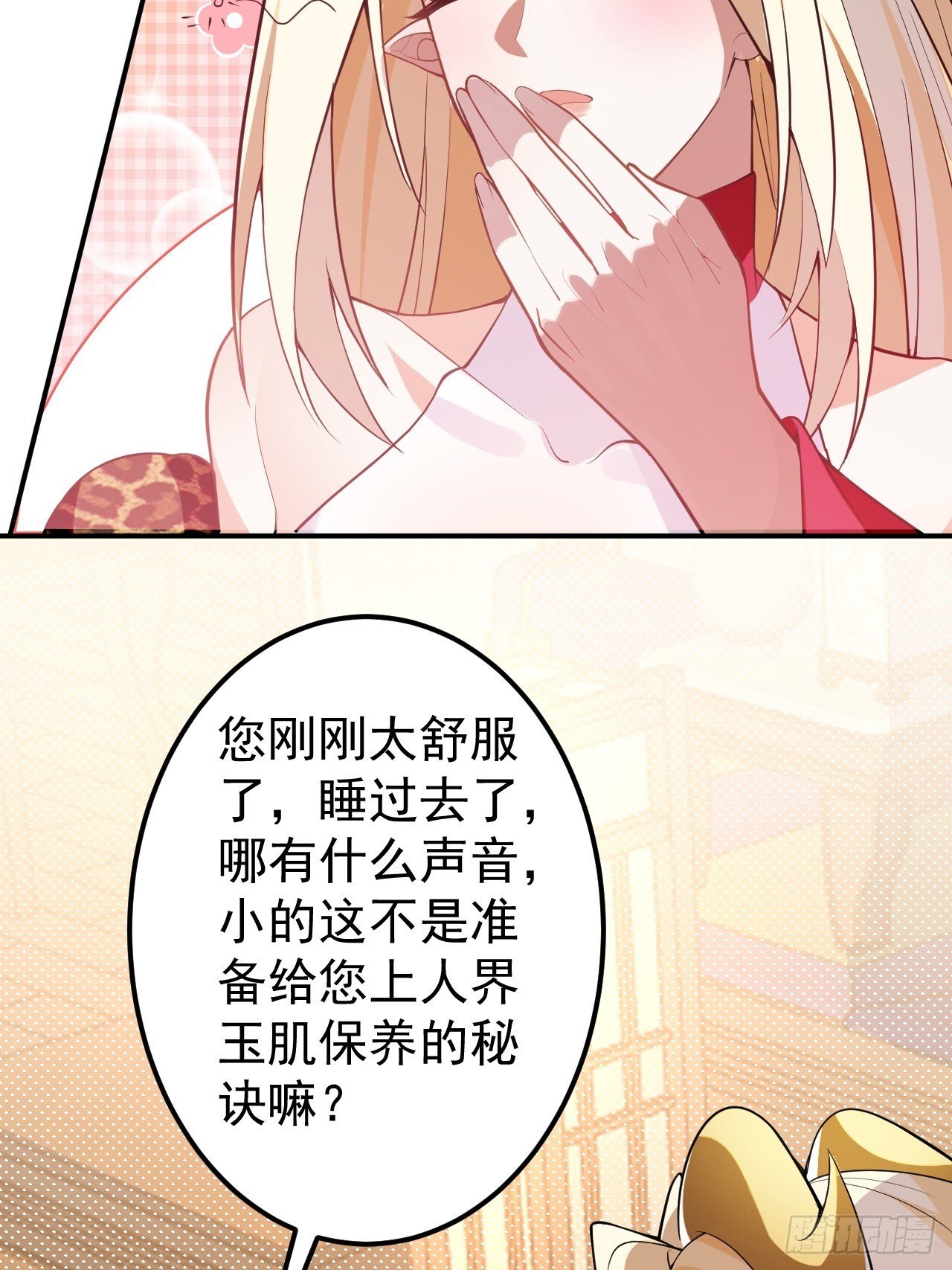 30-按摩大法好！11