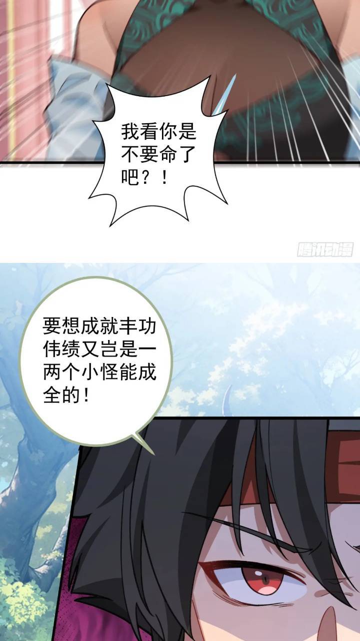 33-气运之子vs魔尊28