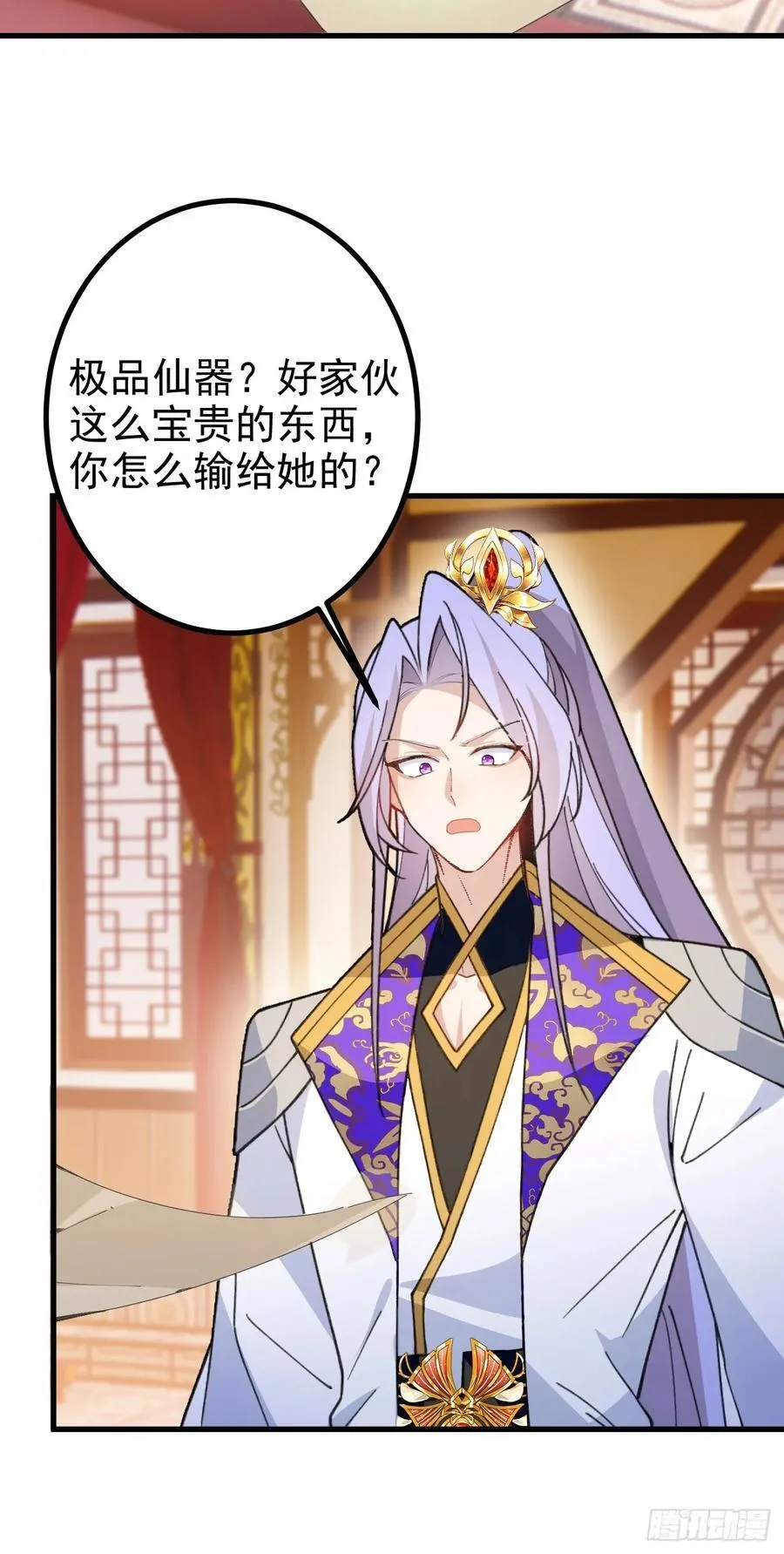 98-一件神器，一个香吻。29