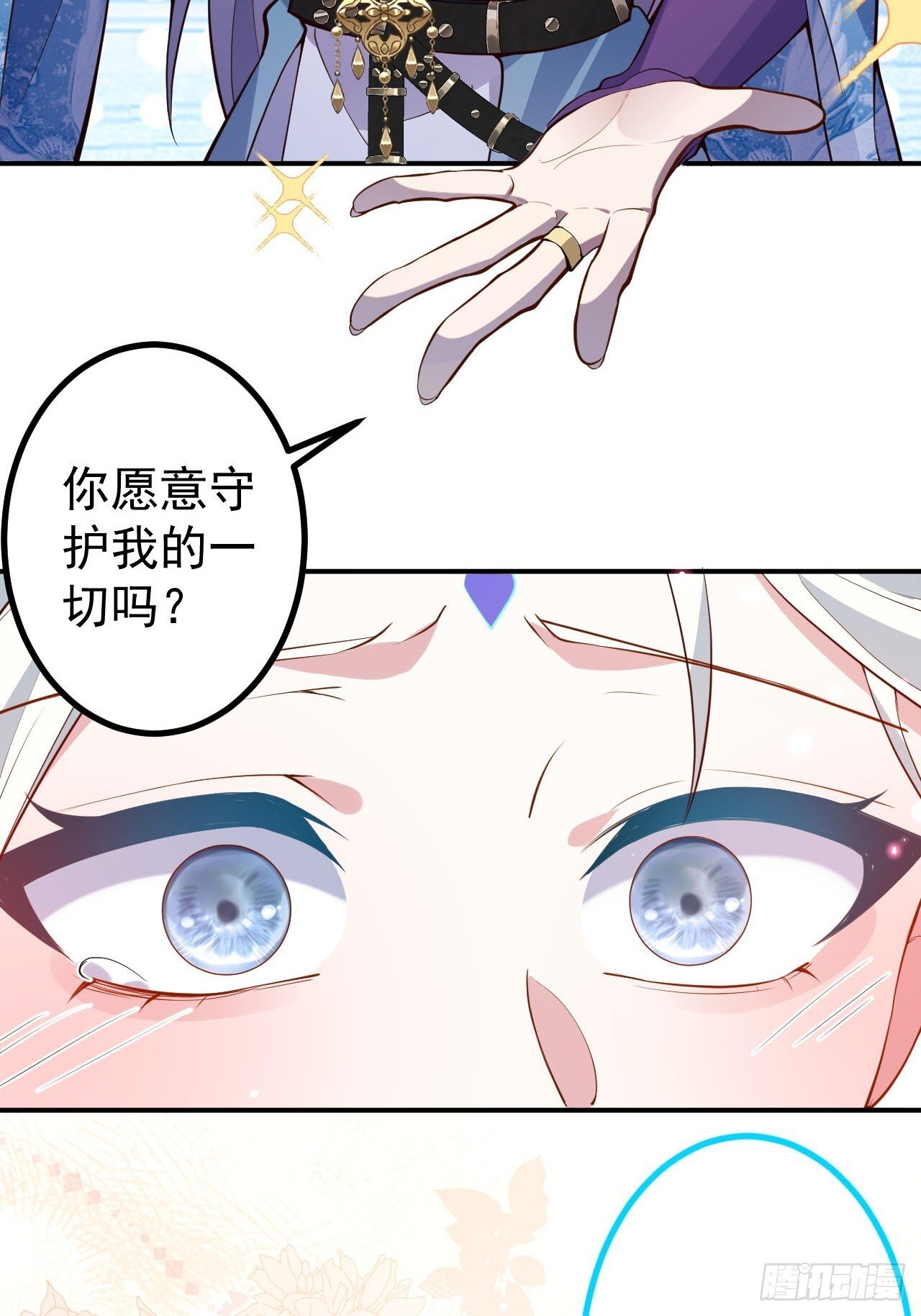 23-找老蛇算账！17
