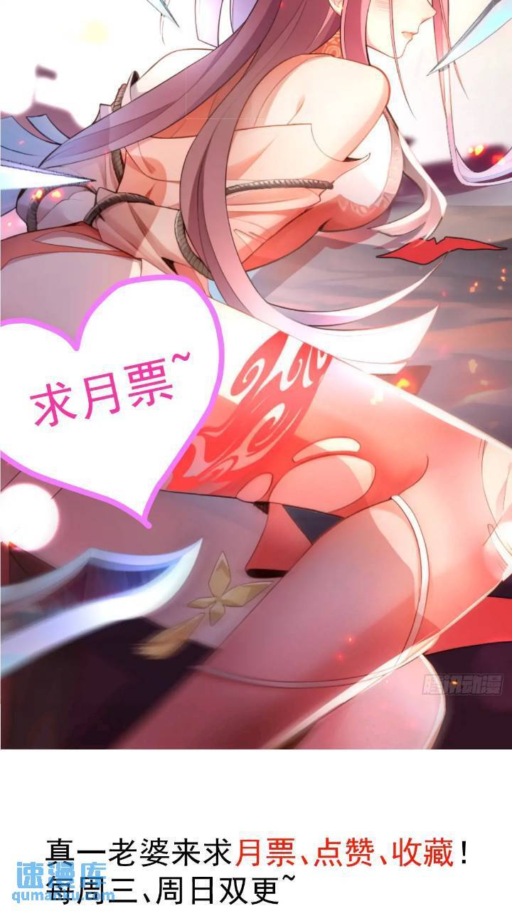 33-气运之子vs魔尊59