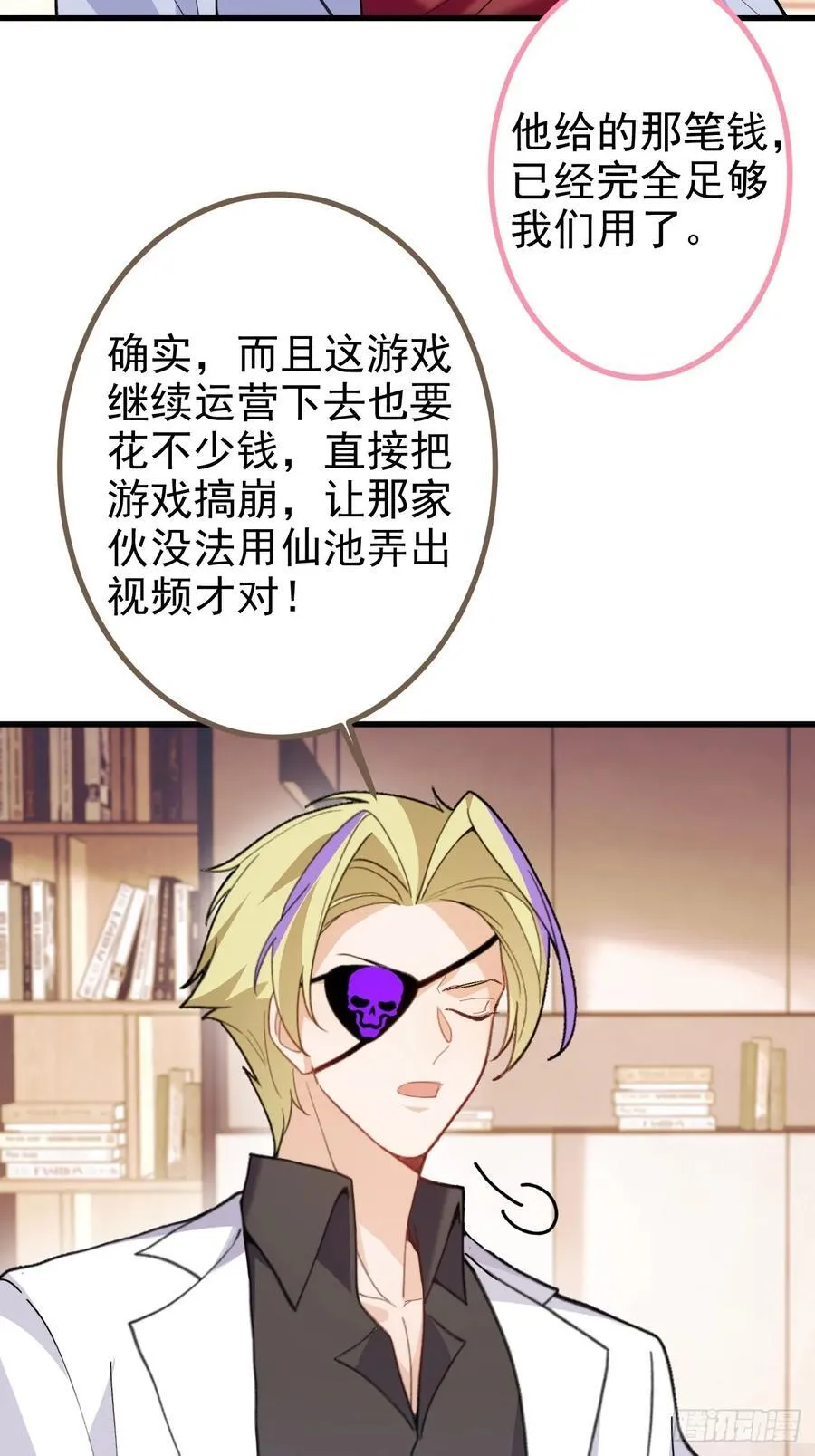 100-贼心不死！41