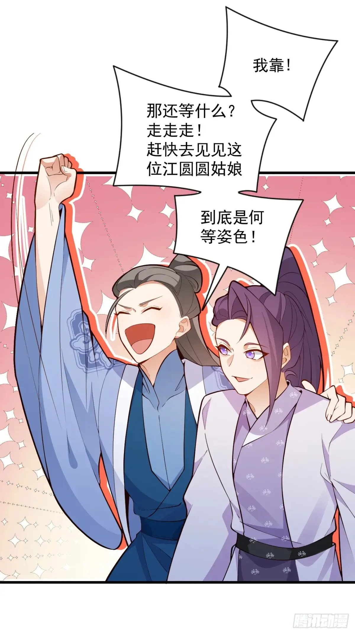 81-女装大佬上线！19
