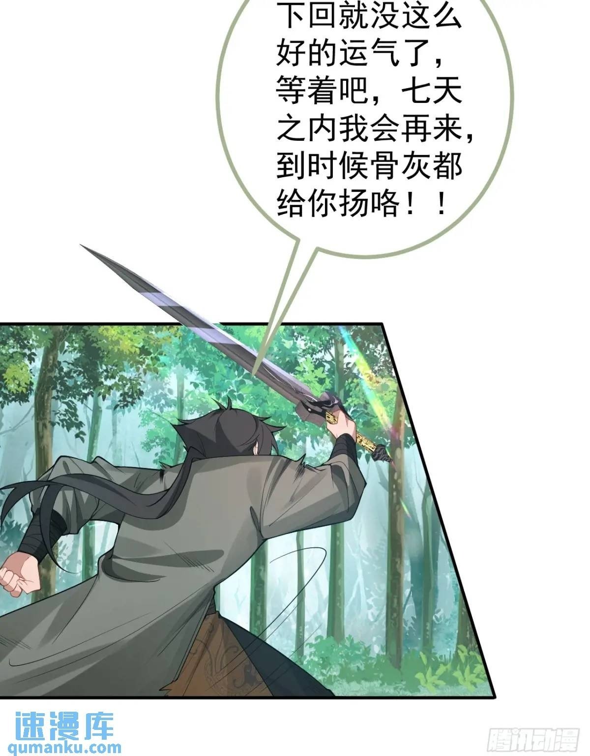 34-哎呀我脚滑了~49