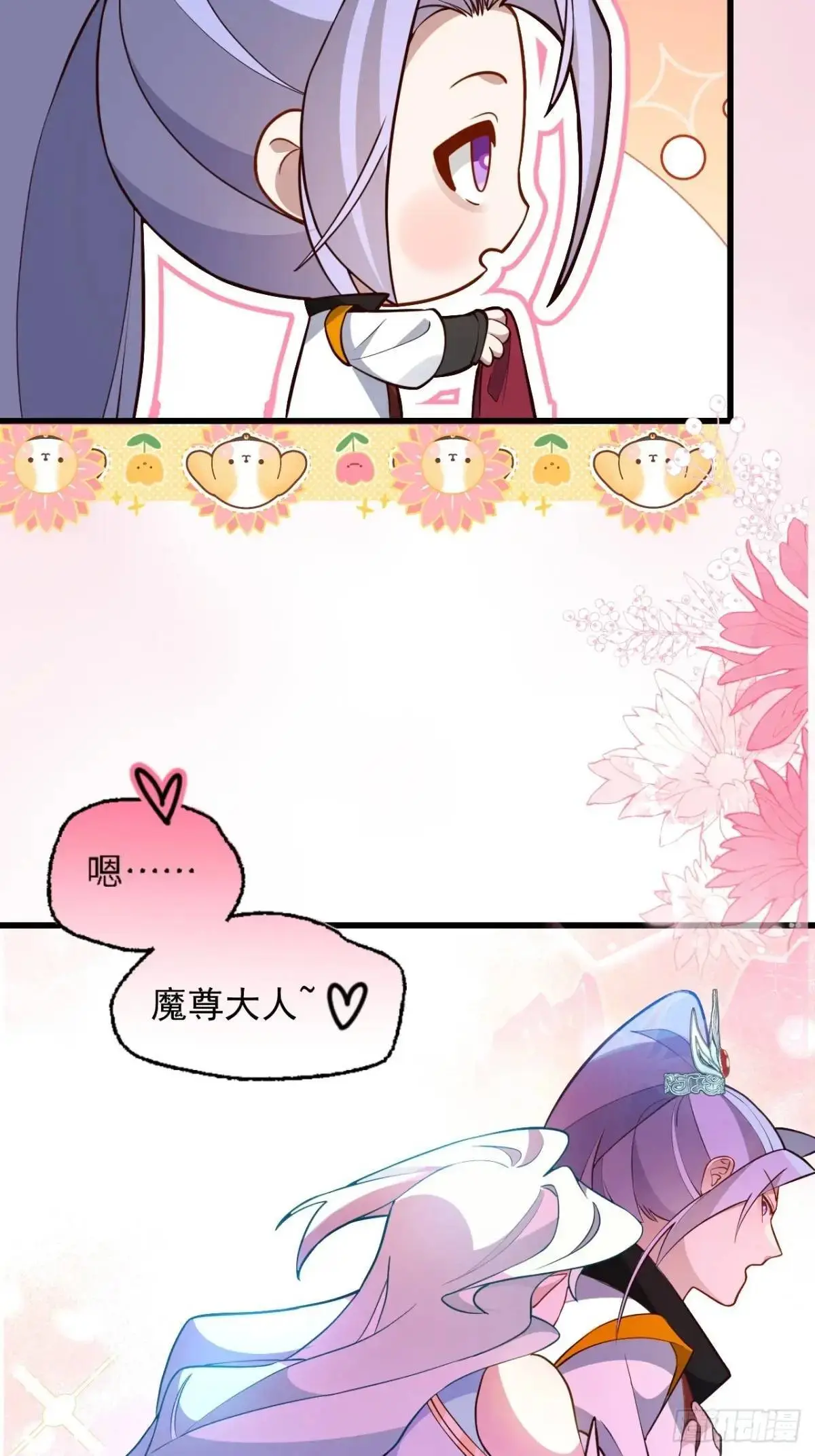 56-采月老婆贴贴~57