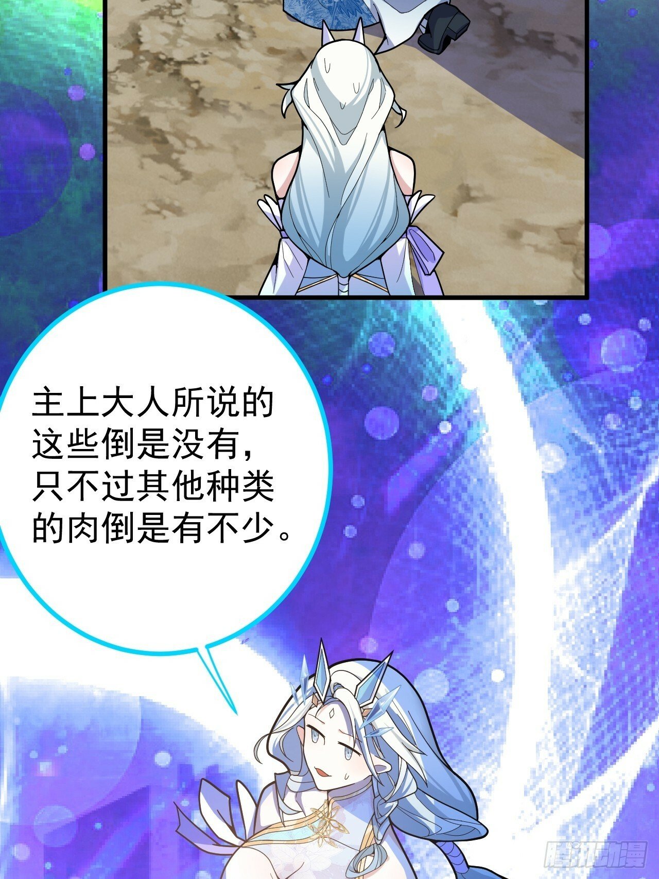 6-反骨魔剑上线！53