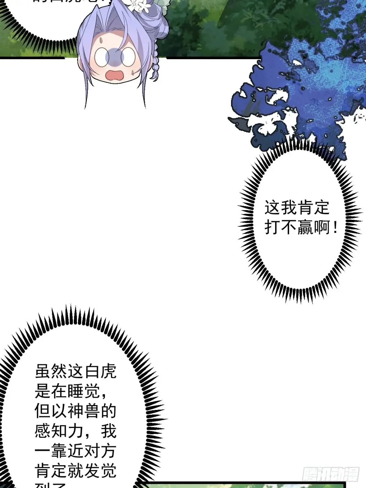 83-打起来，打起来！10