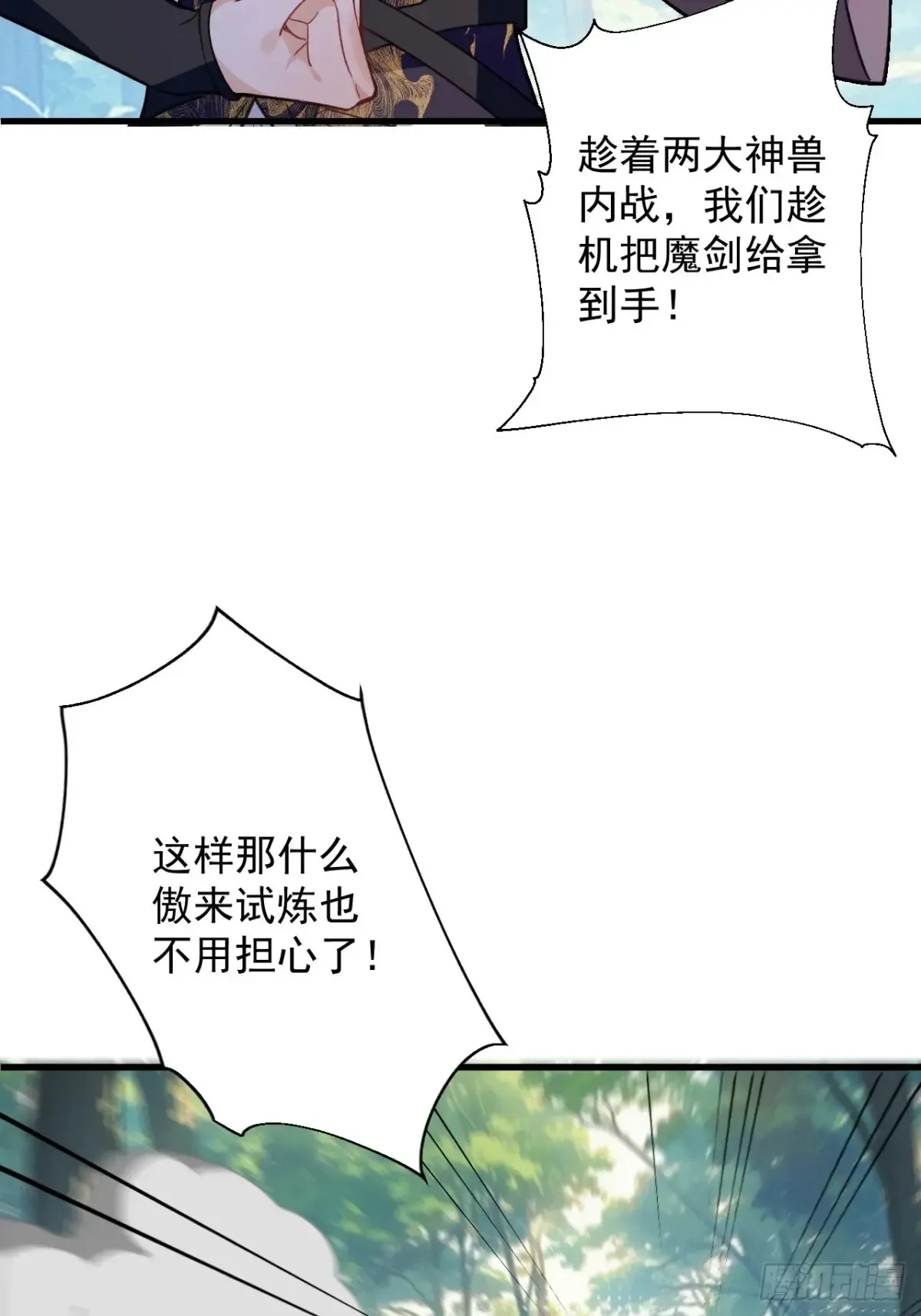 83-打起来，打起来！47