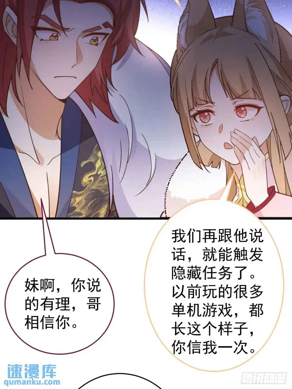 46-附身开启外挂新人生46