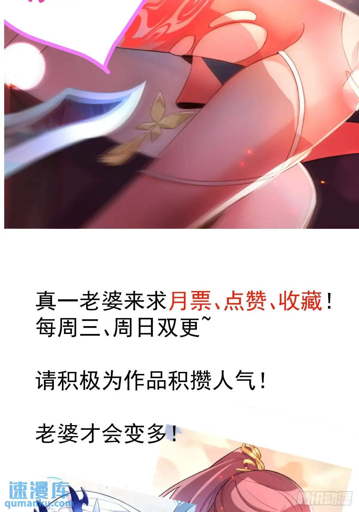 46-附身开启外挂新人生66