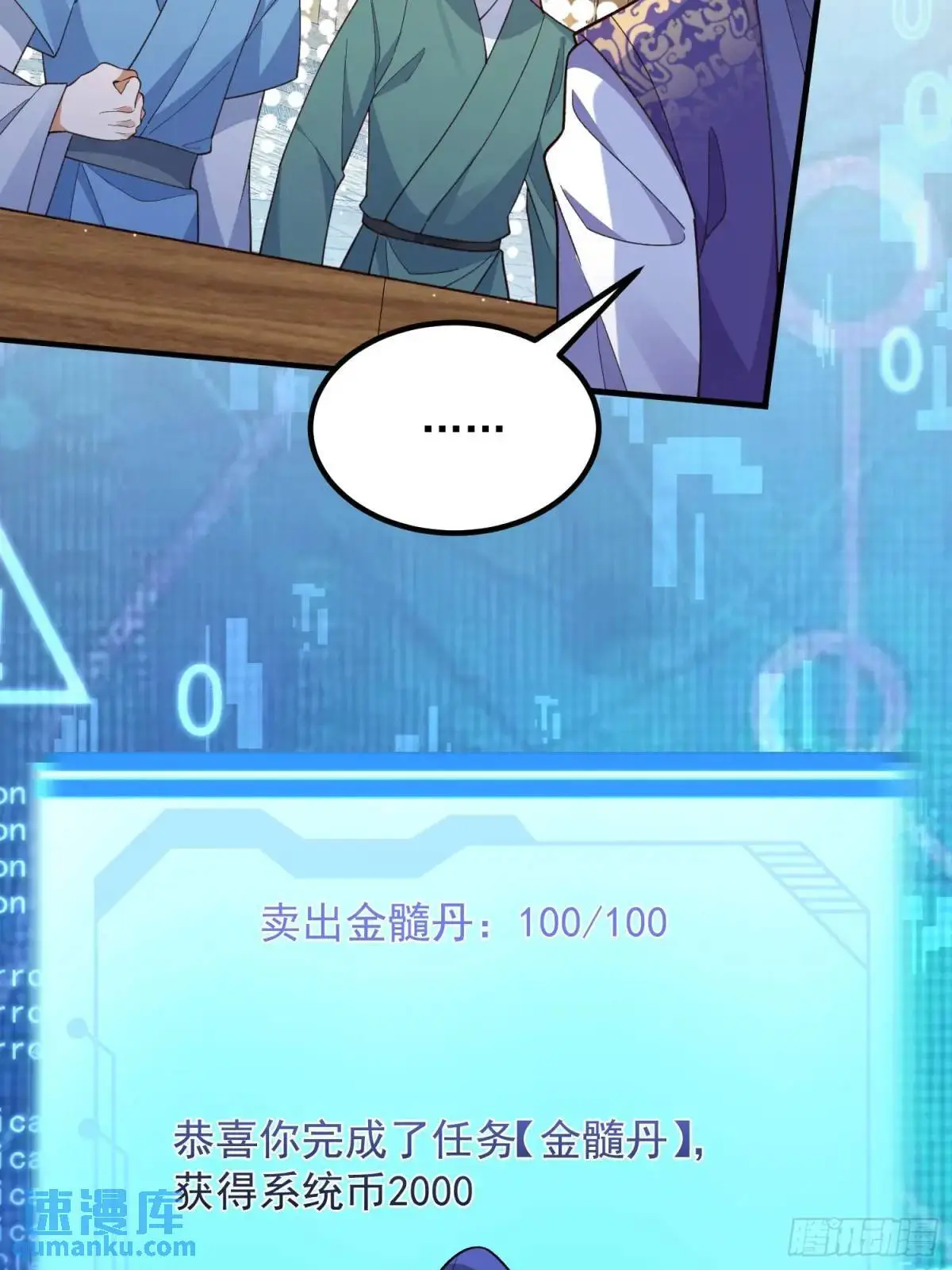 48-御月一上线!11