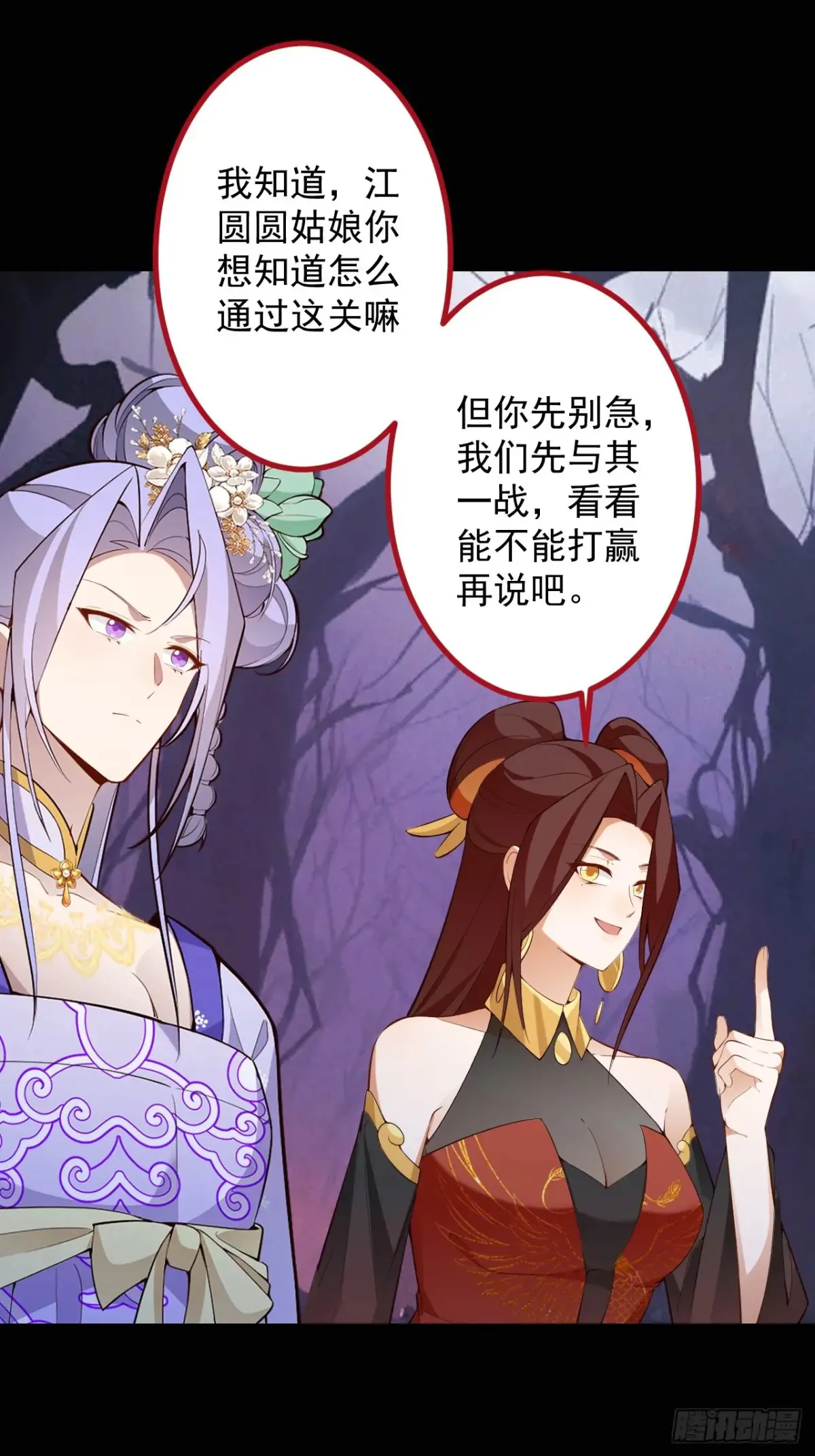 91-江圆圆，还不出手吗？5