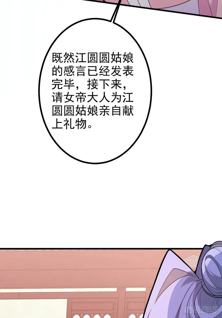 98-一件神器，一个香吻。73