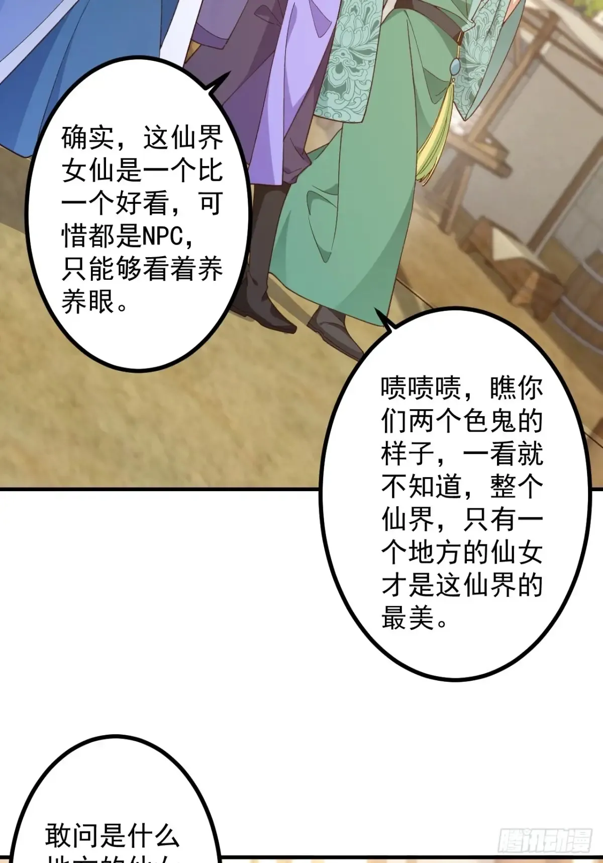 81-女装大佬上线！13