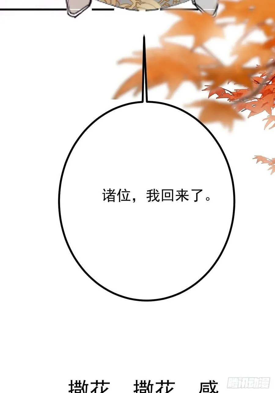 105-完结章!61
