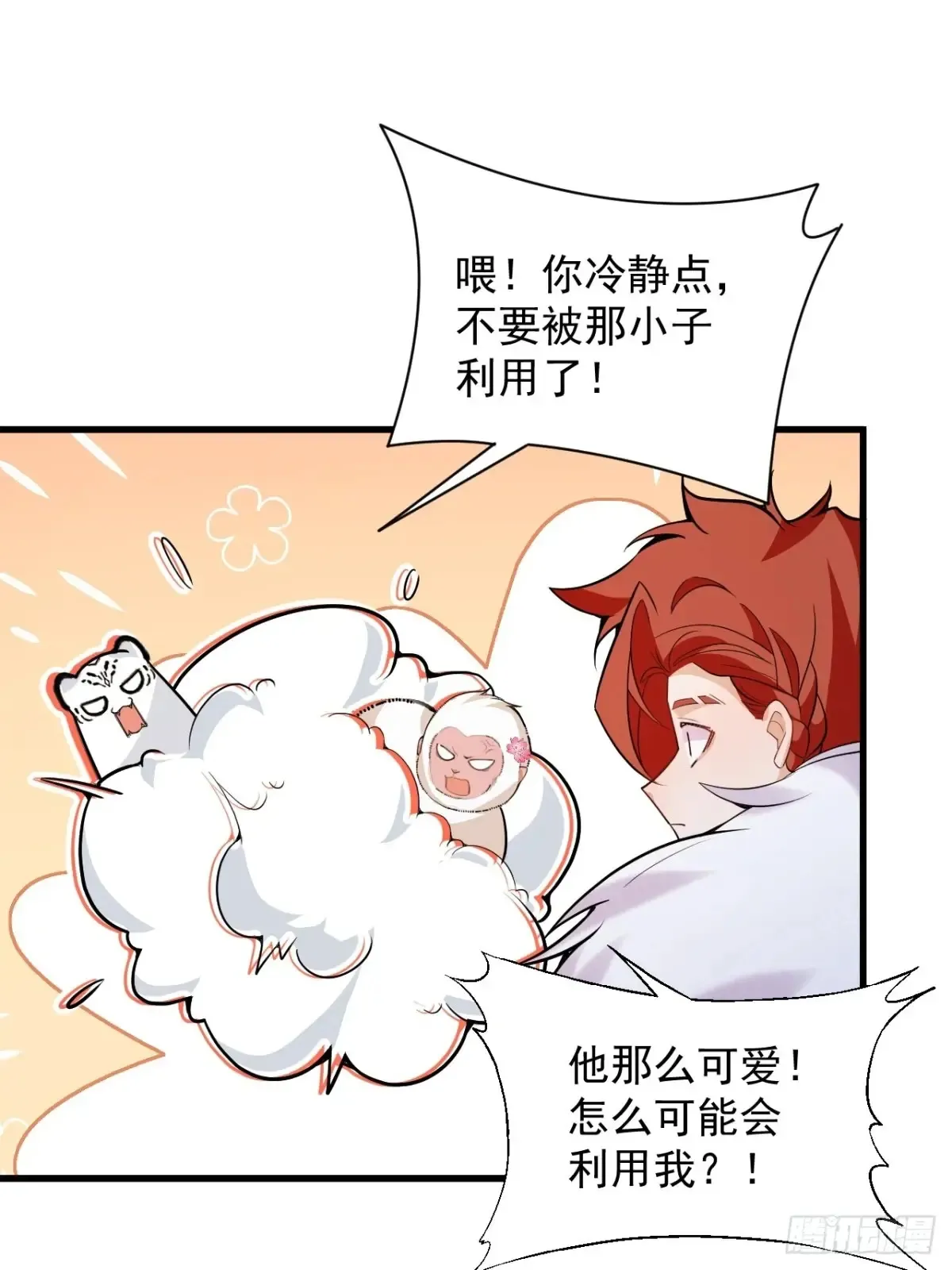 83-打起来，打起来！39