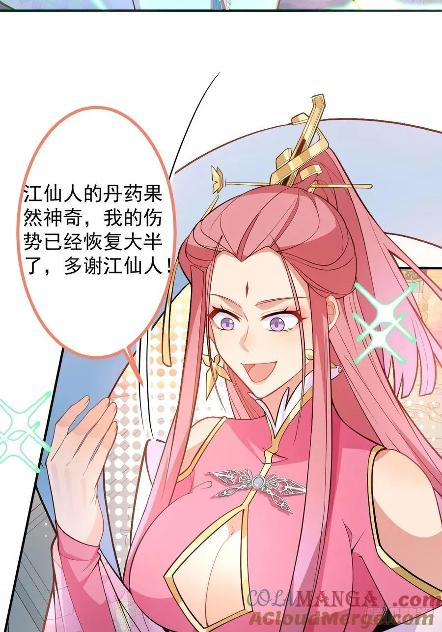 76-一剑击杀！12