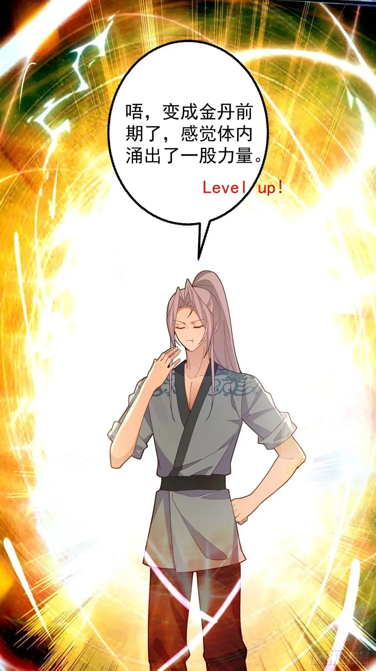 47-装逼招雷劈27