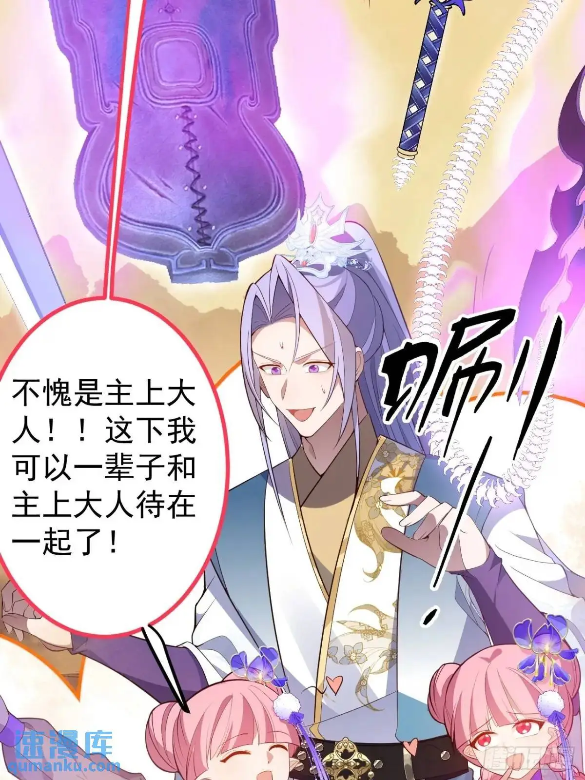 43-男主回归！26