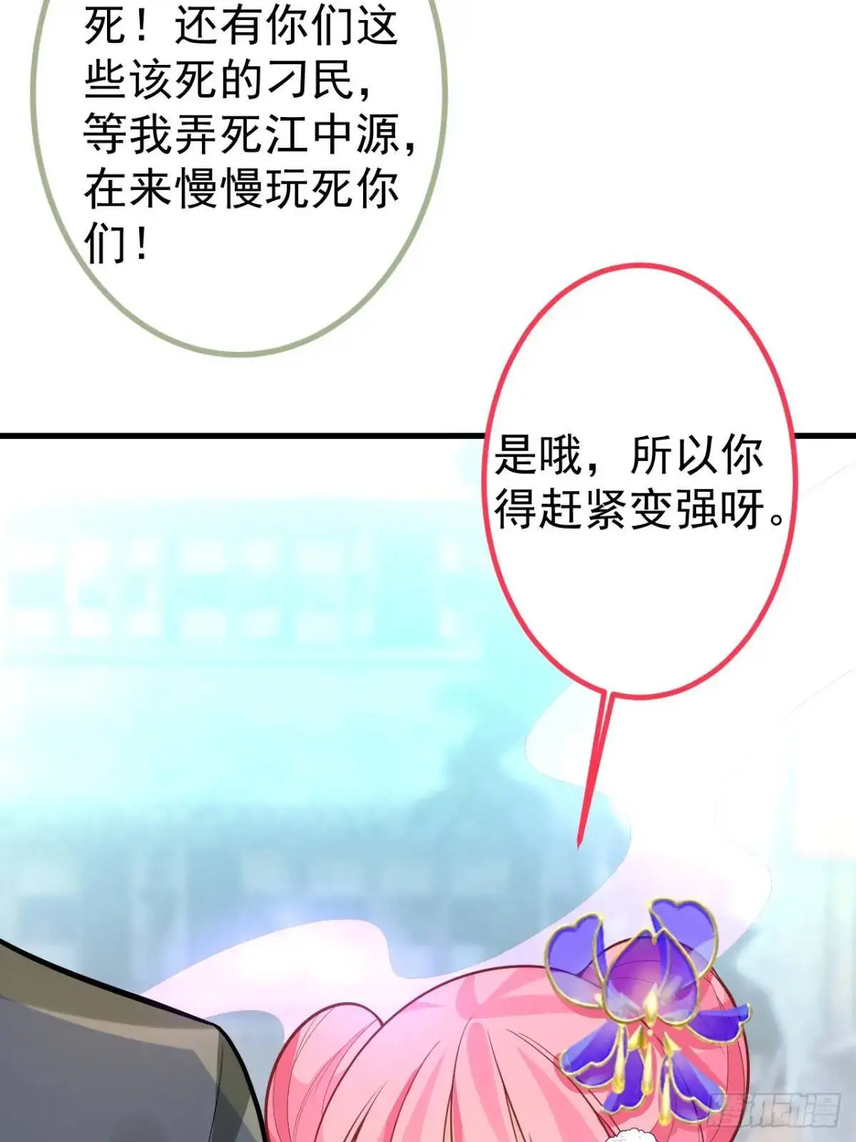 38-系统要你死，你不得不死。55