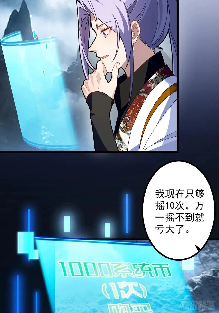 67-采月上大号！23