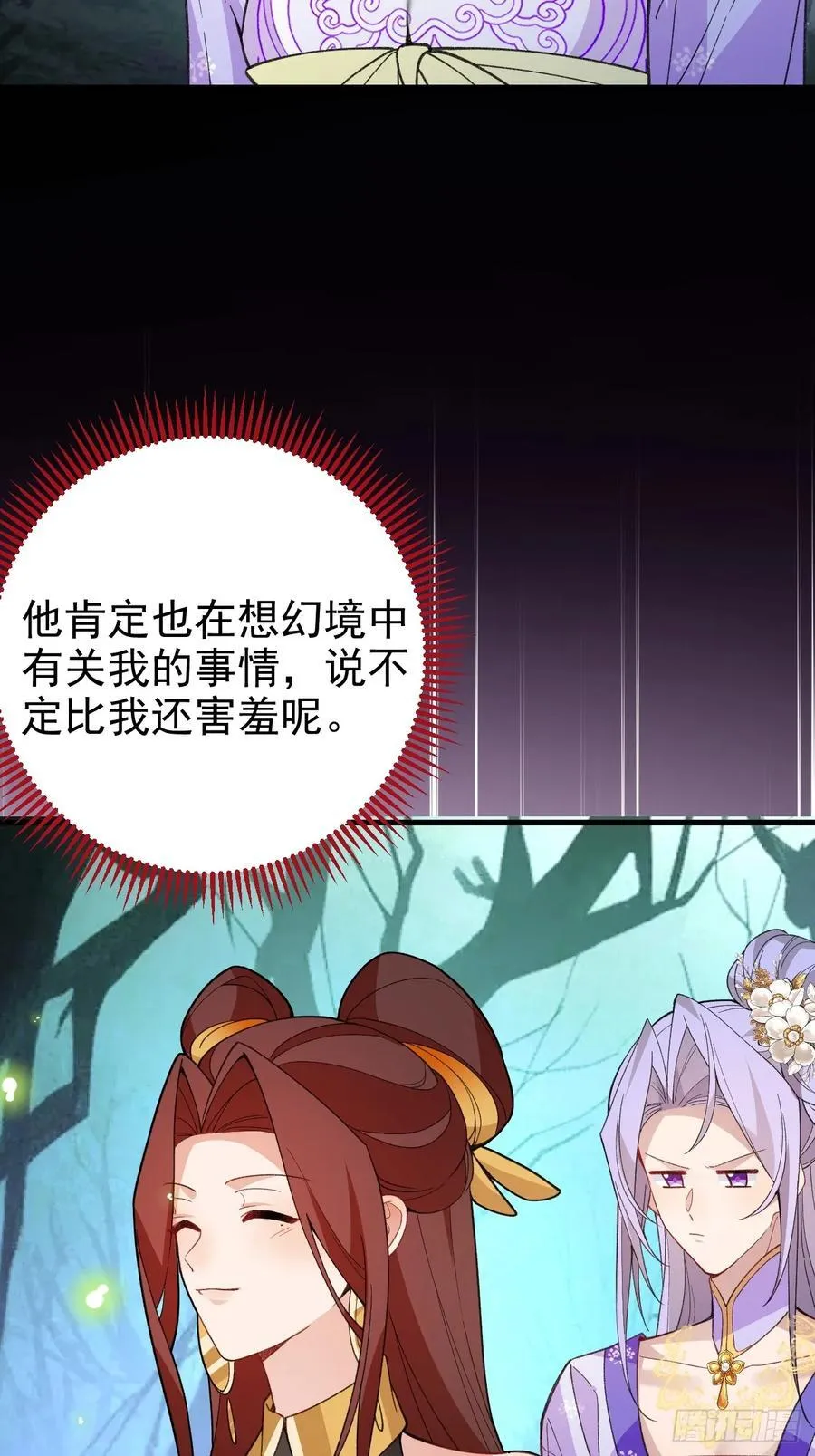94-梦醒了！38