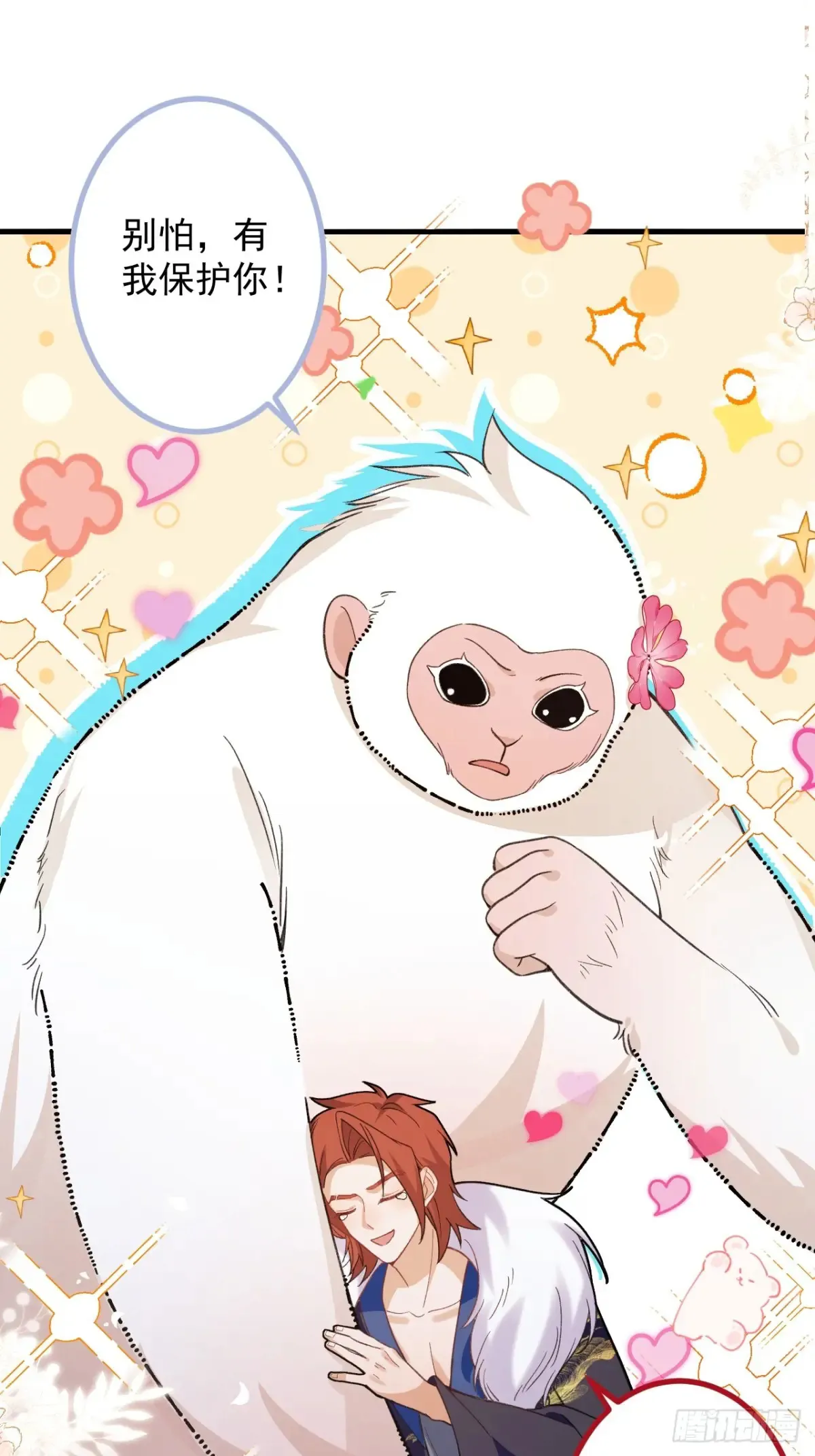 82-美男计！54