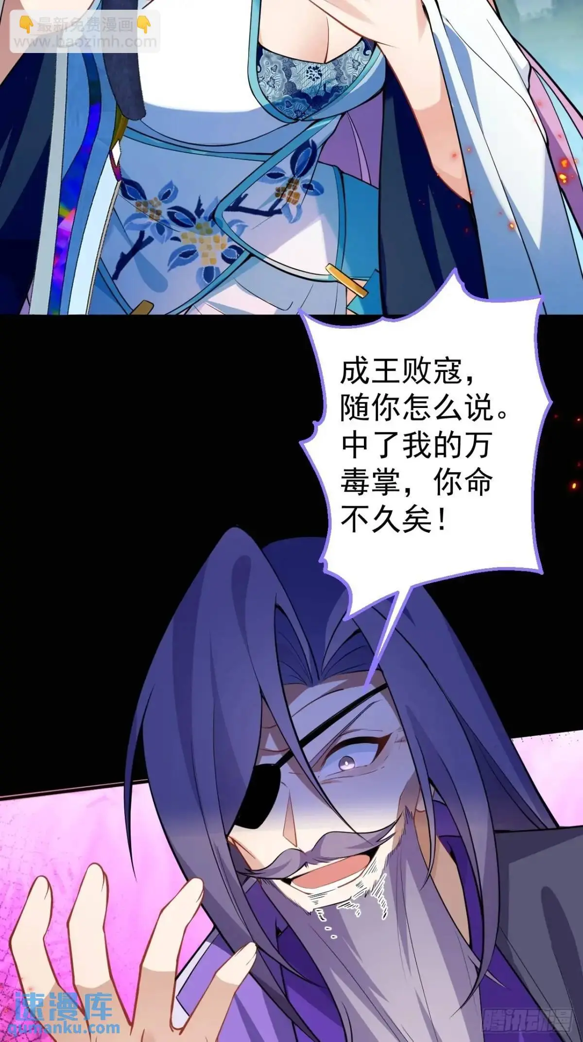 50-赶尽杀绝!61