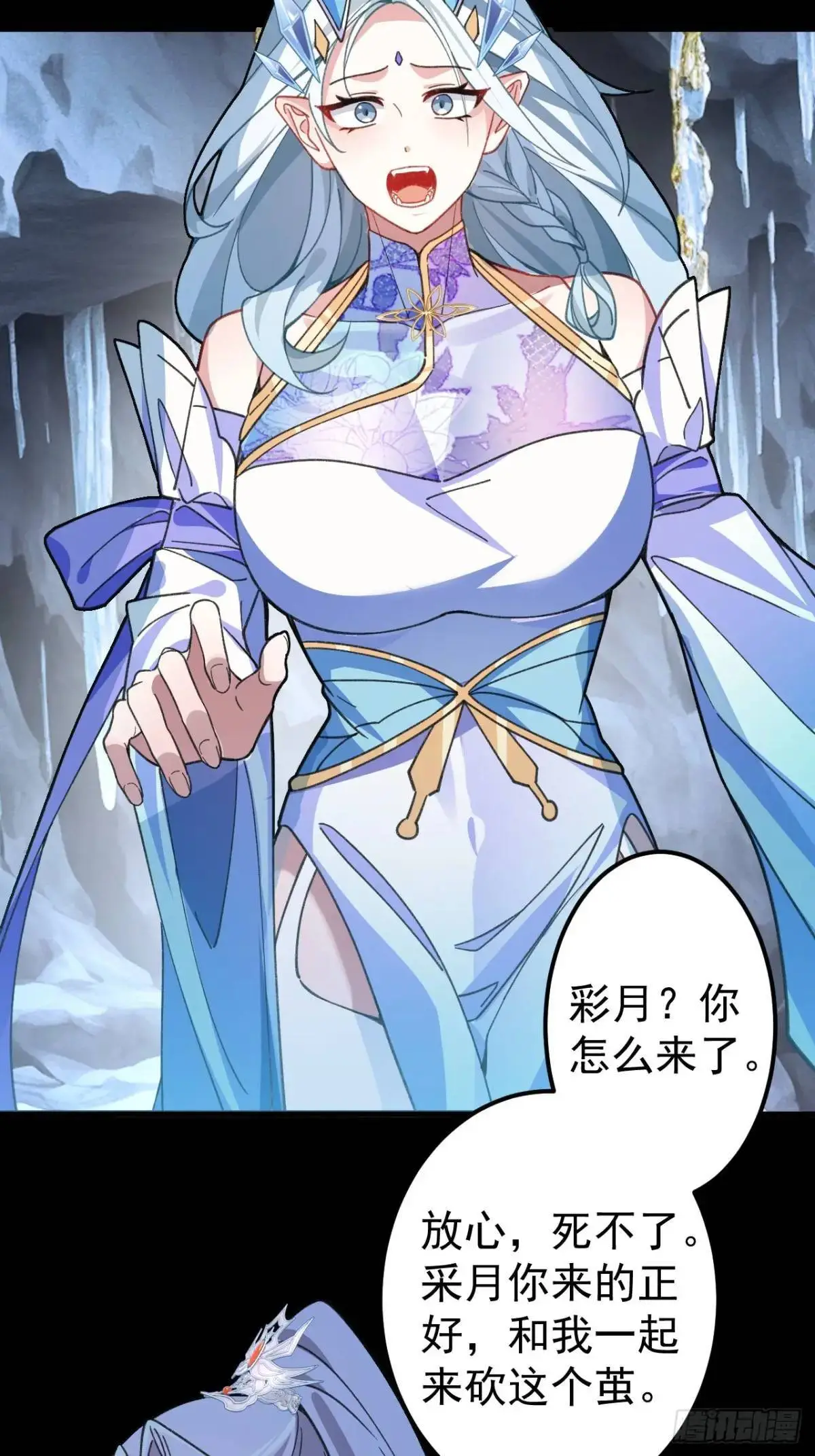 37-男主大危机！13