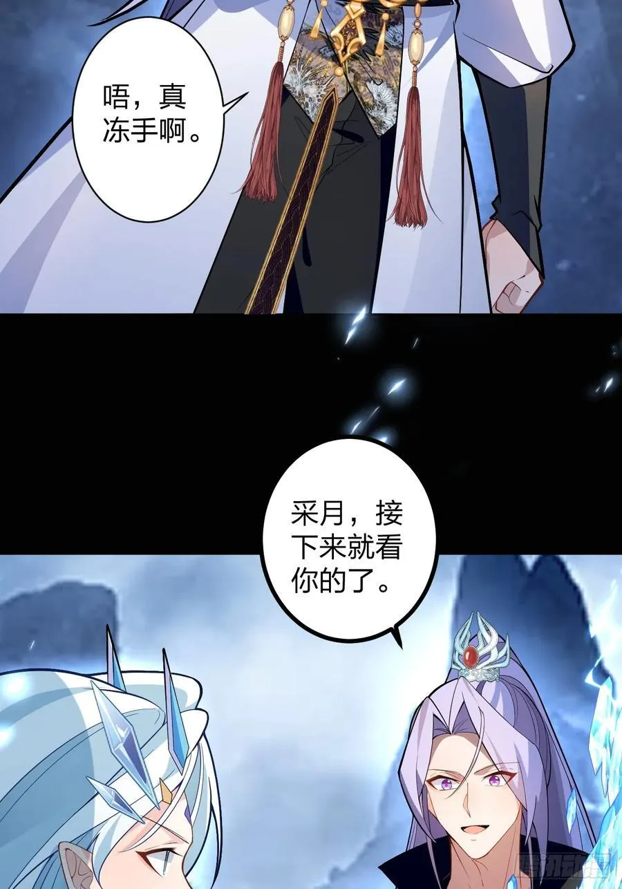 67-采月上大号！41