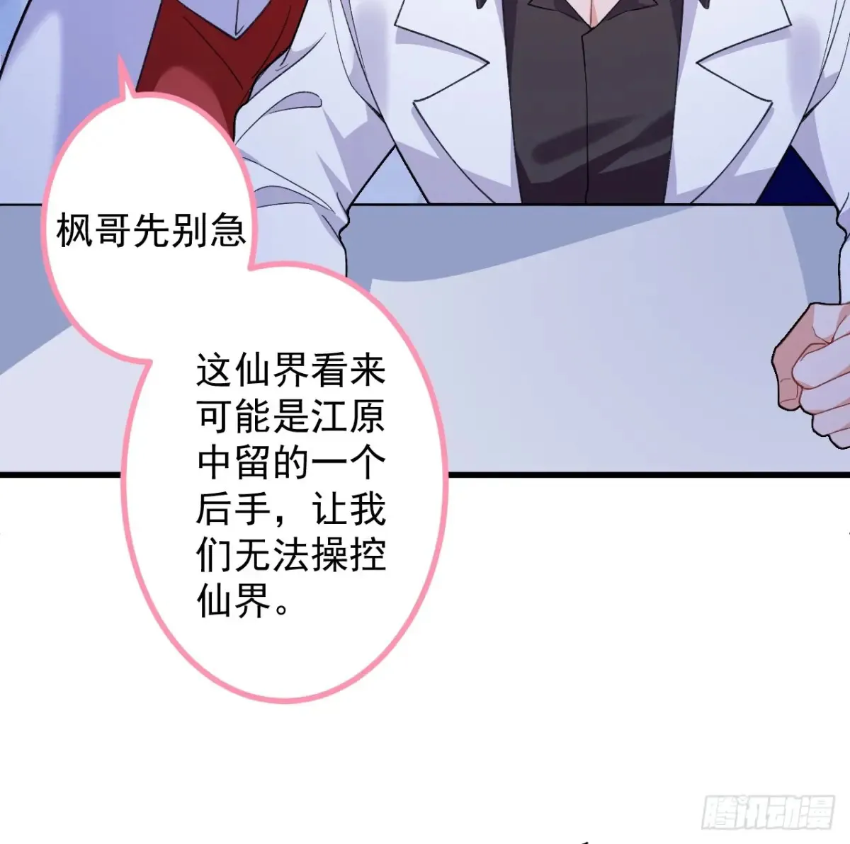 82-美男计！11